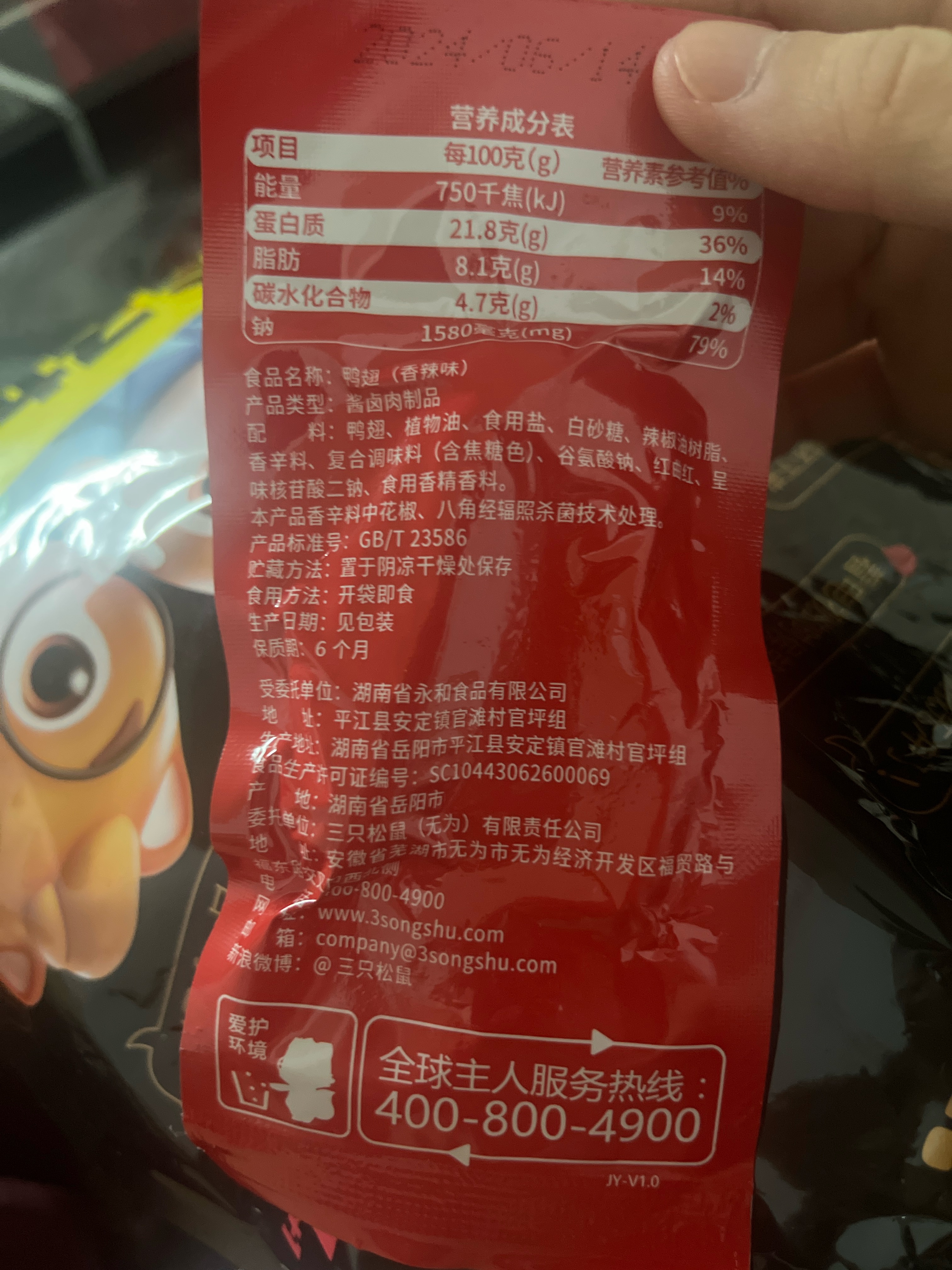 辣卤系列_辣卤礼包/混合装/70包（DY）