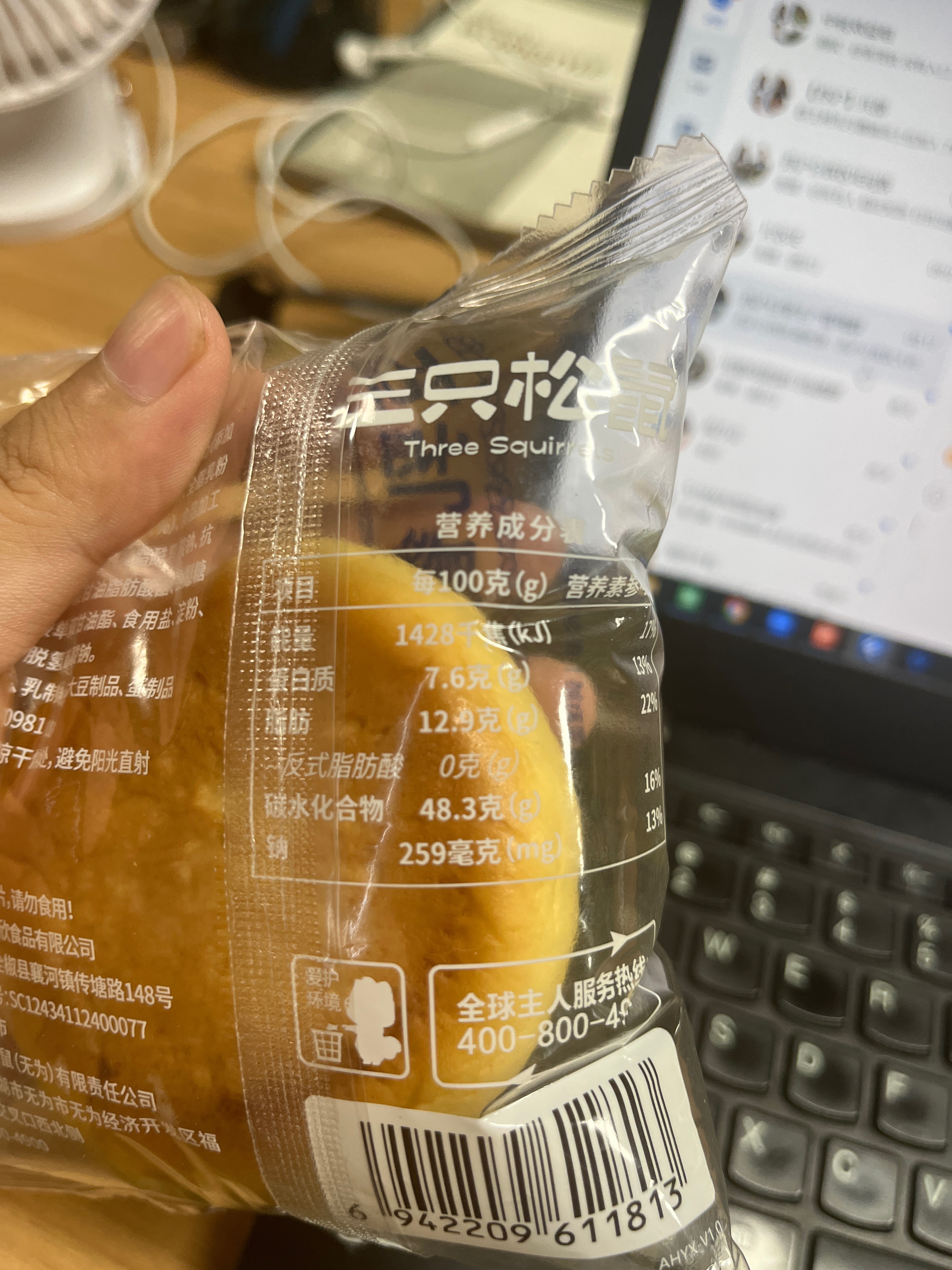 国民好烘焙_豆乳餐包/++/计量称重