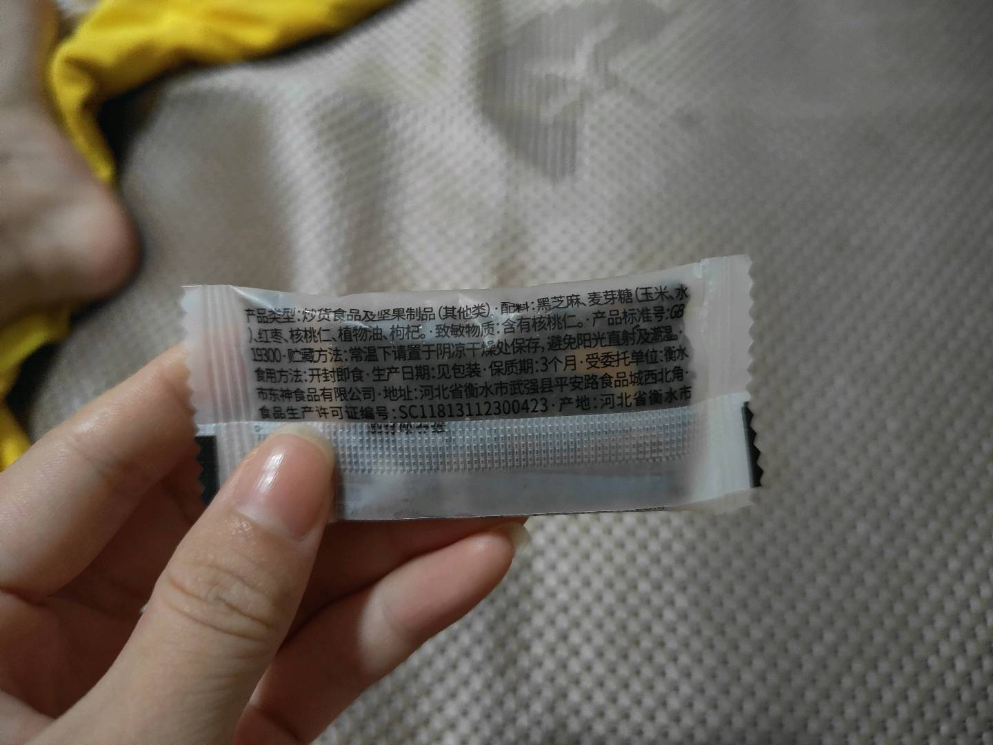 坚果+_黑芝麻核桃软糕/++/计量称重