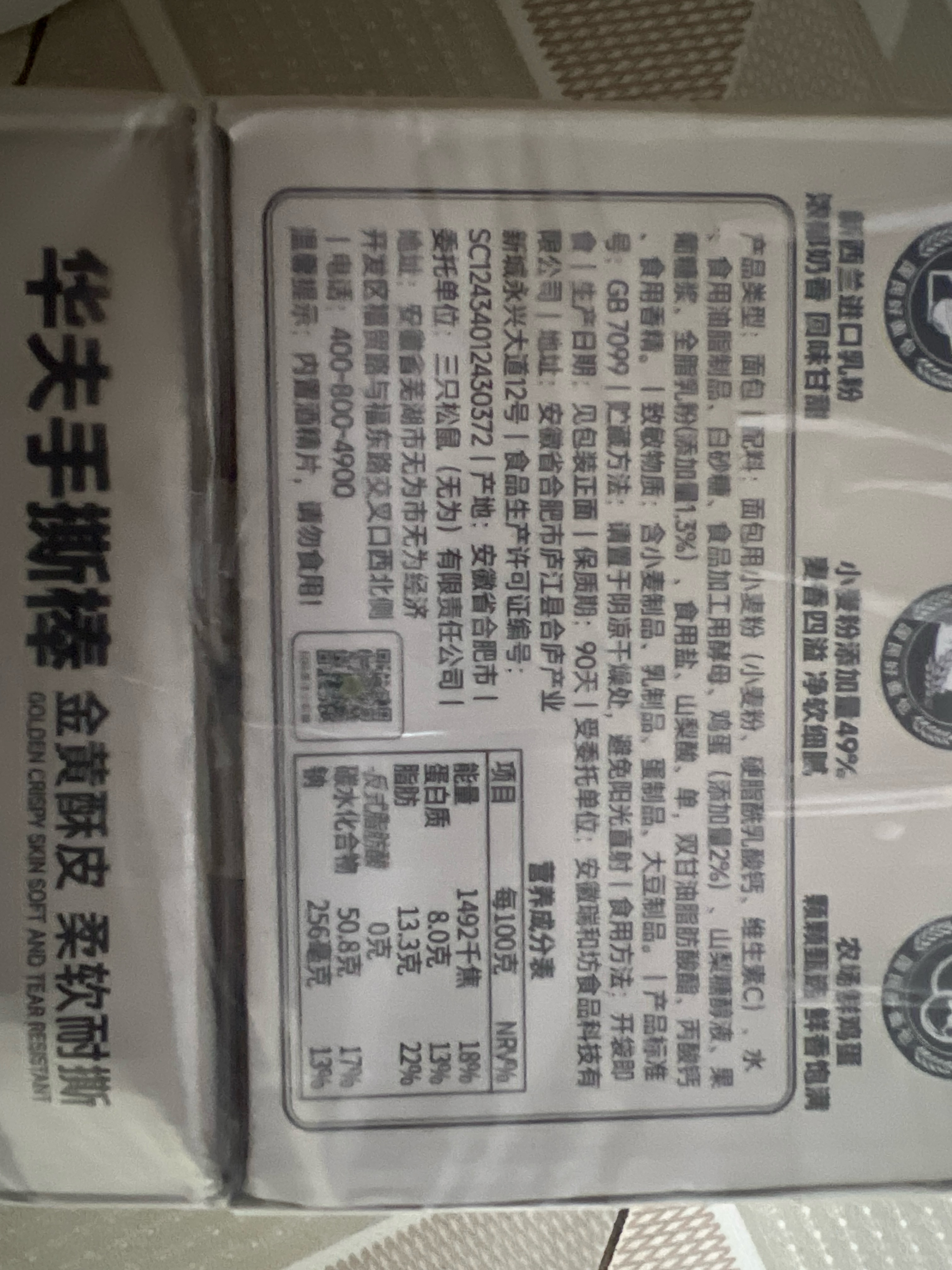 国民好烘焙_厚切牛乳吐司/++/计量称重（DSP）