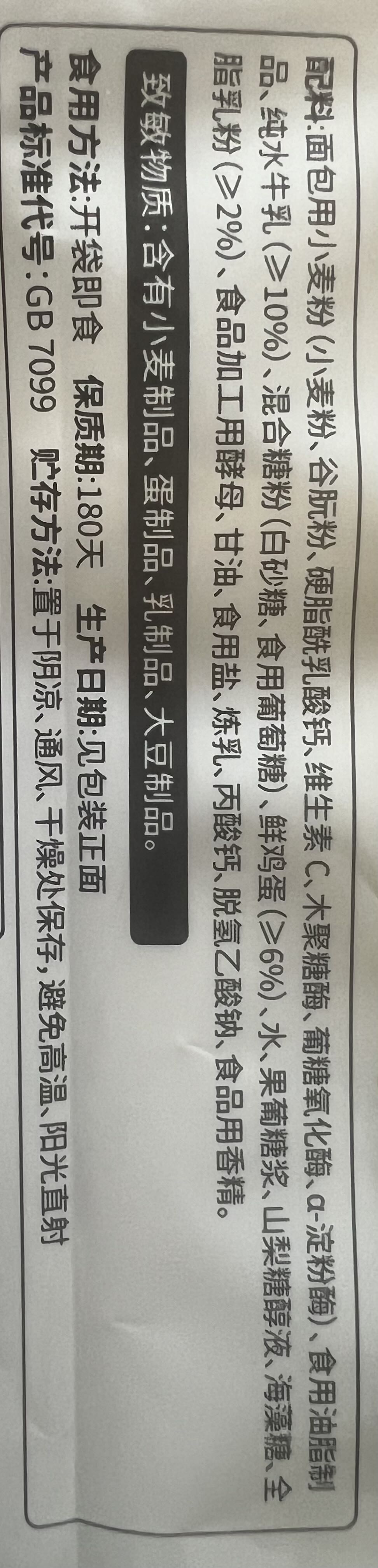线下分销_水牛乳千层吐司/++/400g