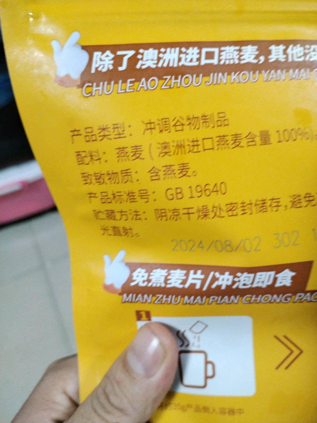 澳洲高纤燕麦片/原味/300g