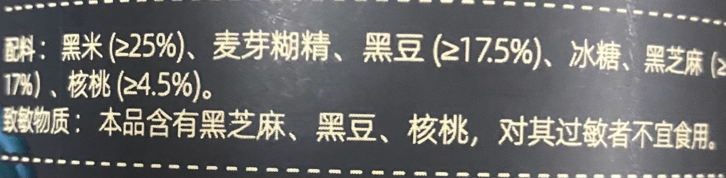 黑芝麻核桃黑豆粉/++/400g