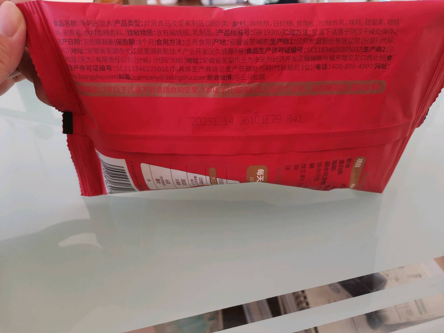 手剥巴旦木/60g