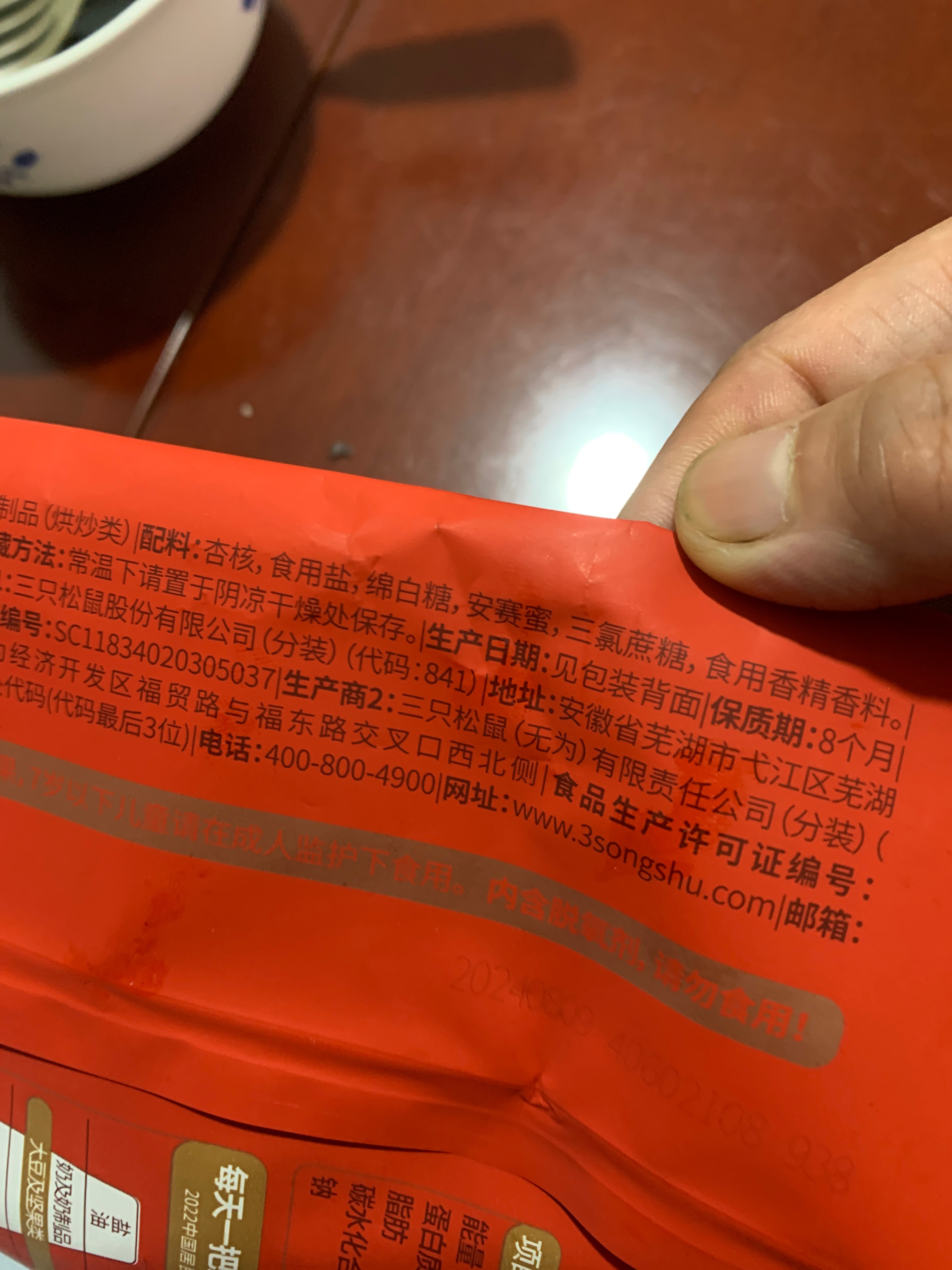 小白杏核/80g