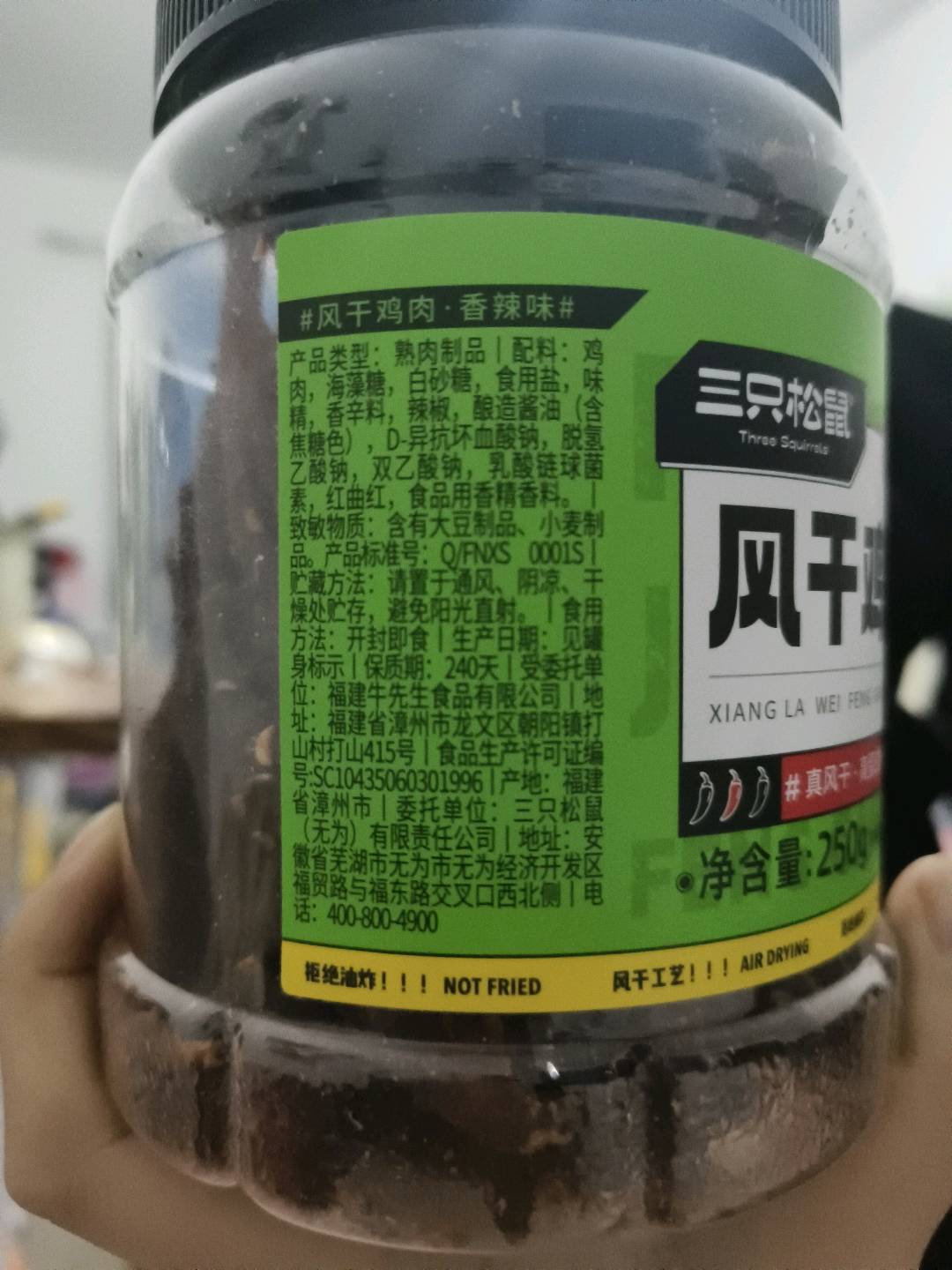 新奇特_风干鸡肉条/香辣味/250g