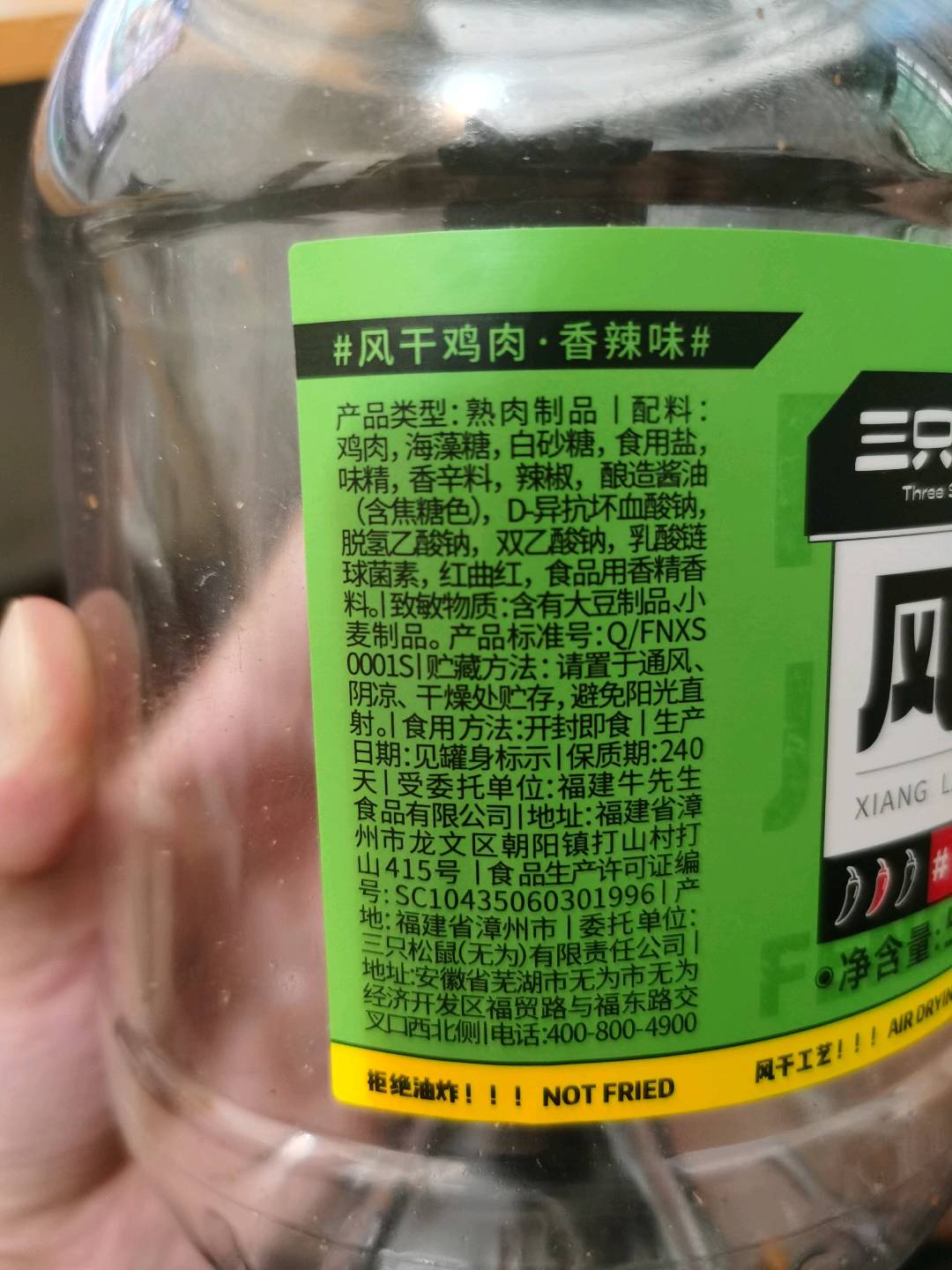 抖音专供_风干鸡肉条香辣味/500g