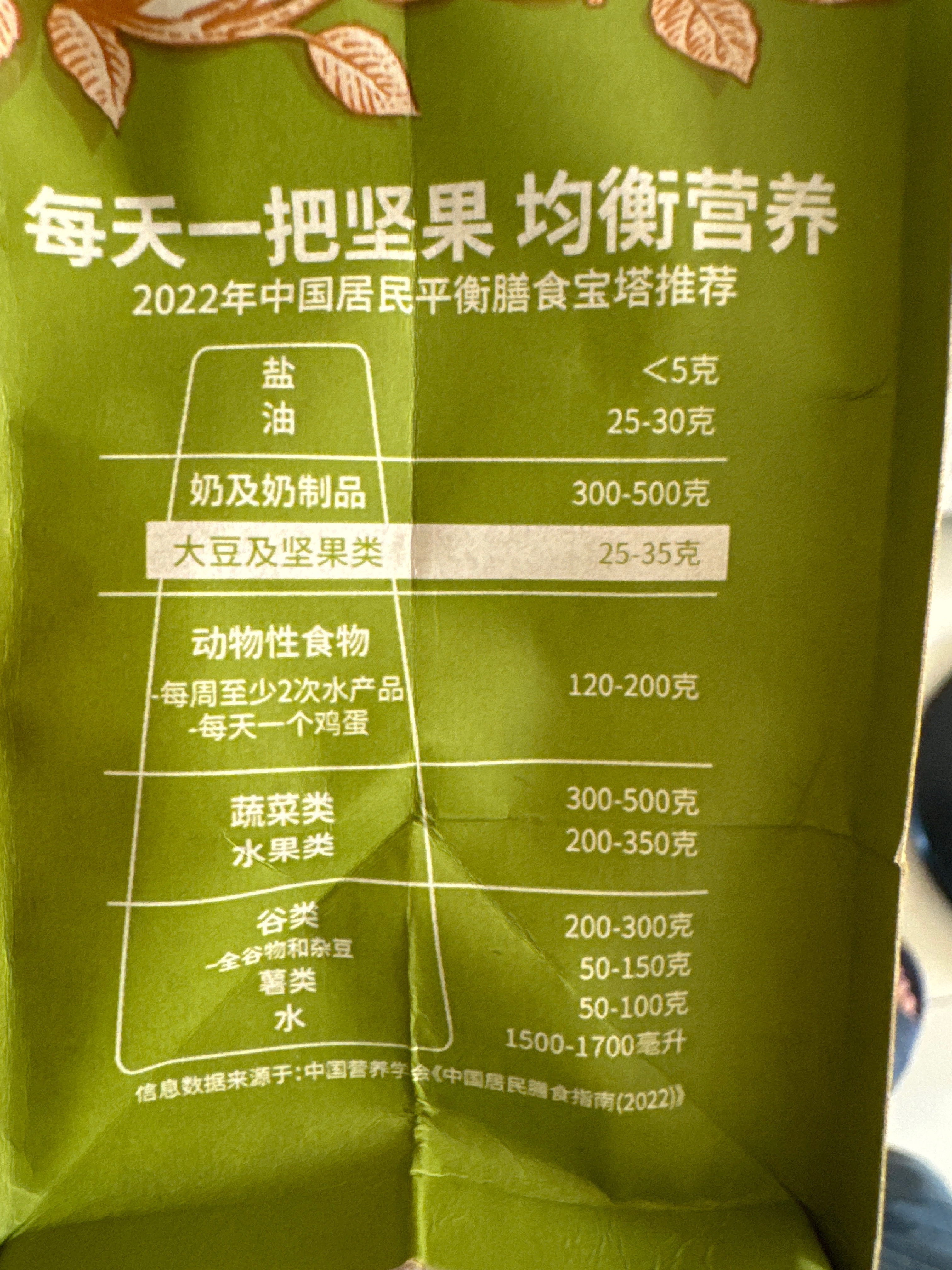 大头装_小白杏核/++/100g
