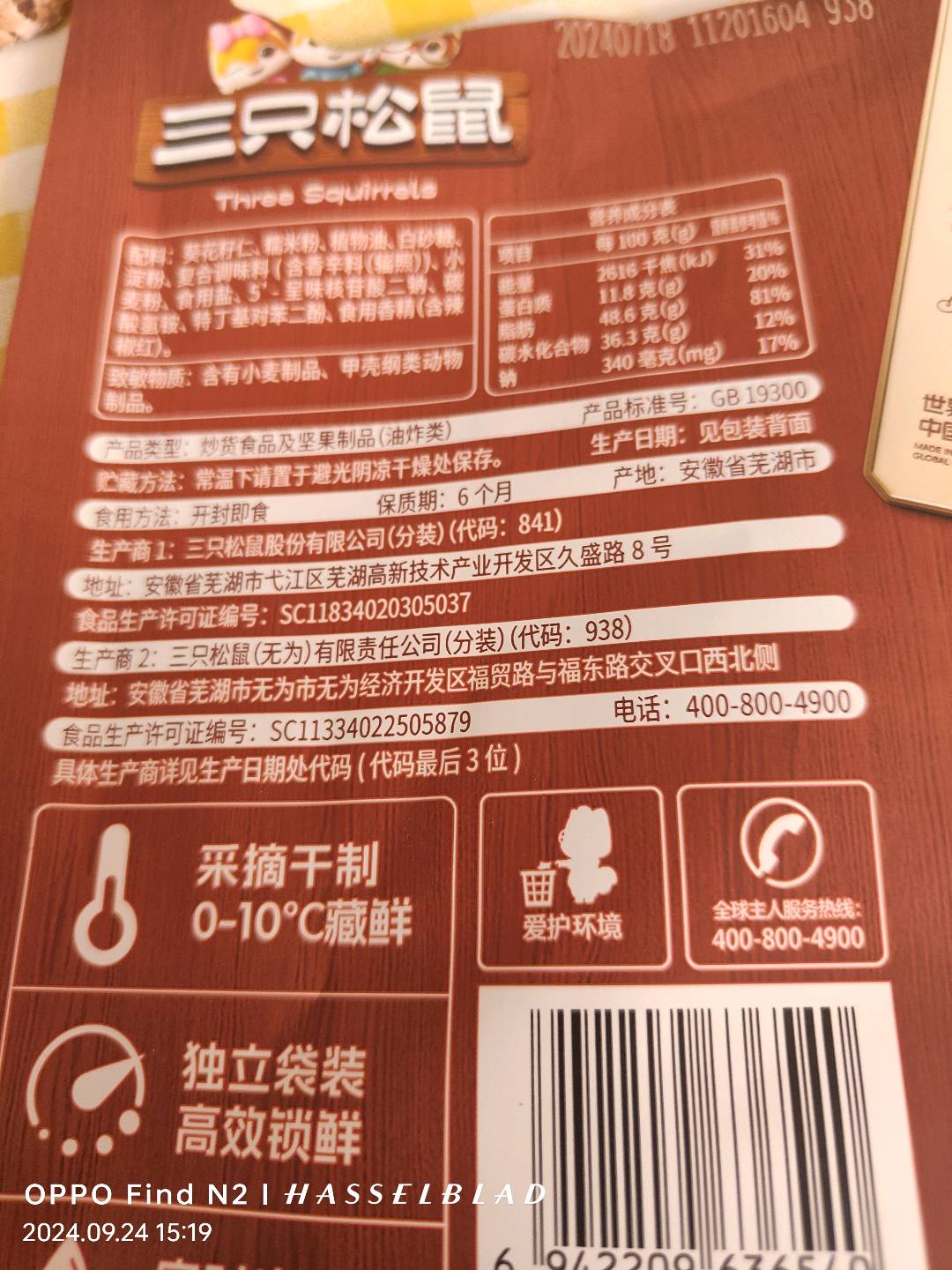 金牌系列_蟹黄味瓜子仁/++/75g