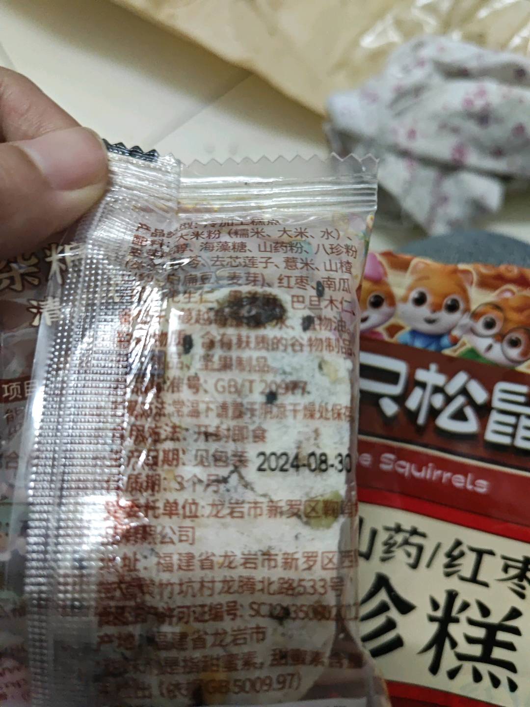 坚果制品_坚果红枣山药八珍糕/++/计量称重