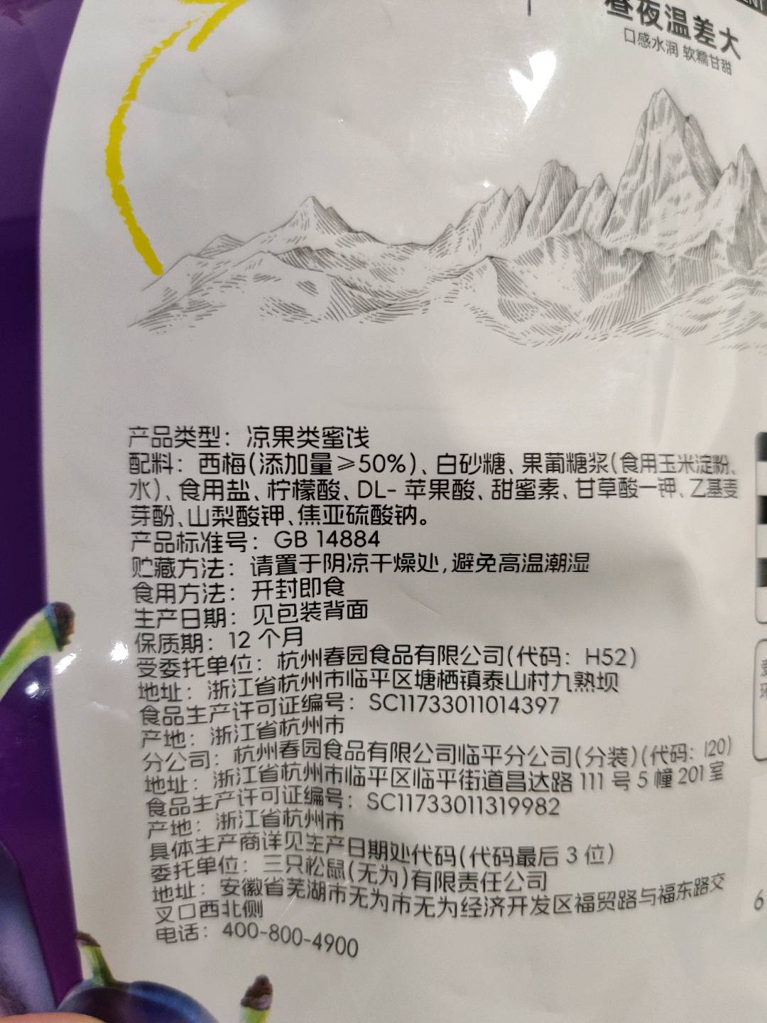 量贩袋装_西梅干/++/250g
