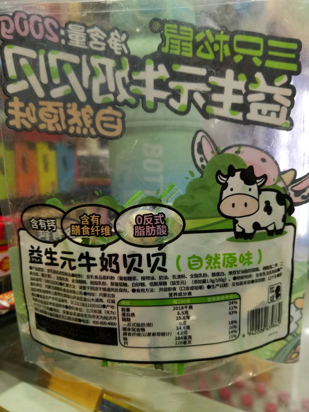 新奇特_益生元奶贝贝/原味/200g