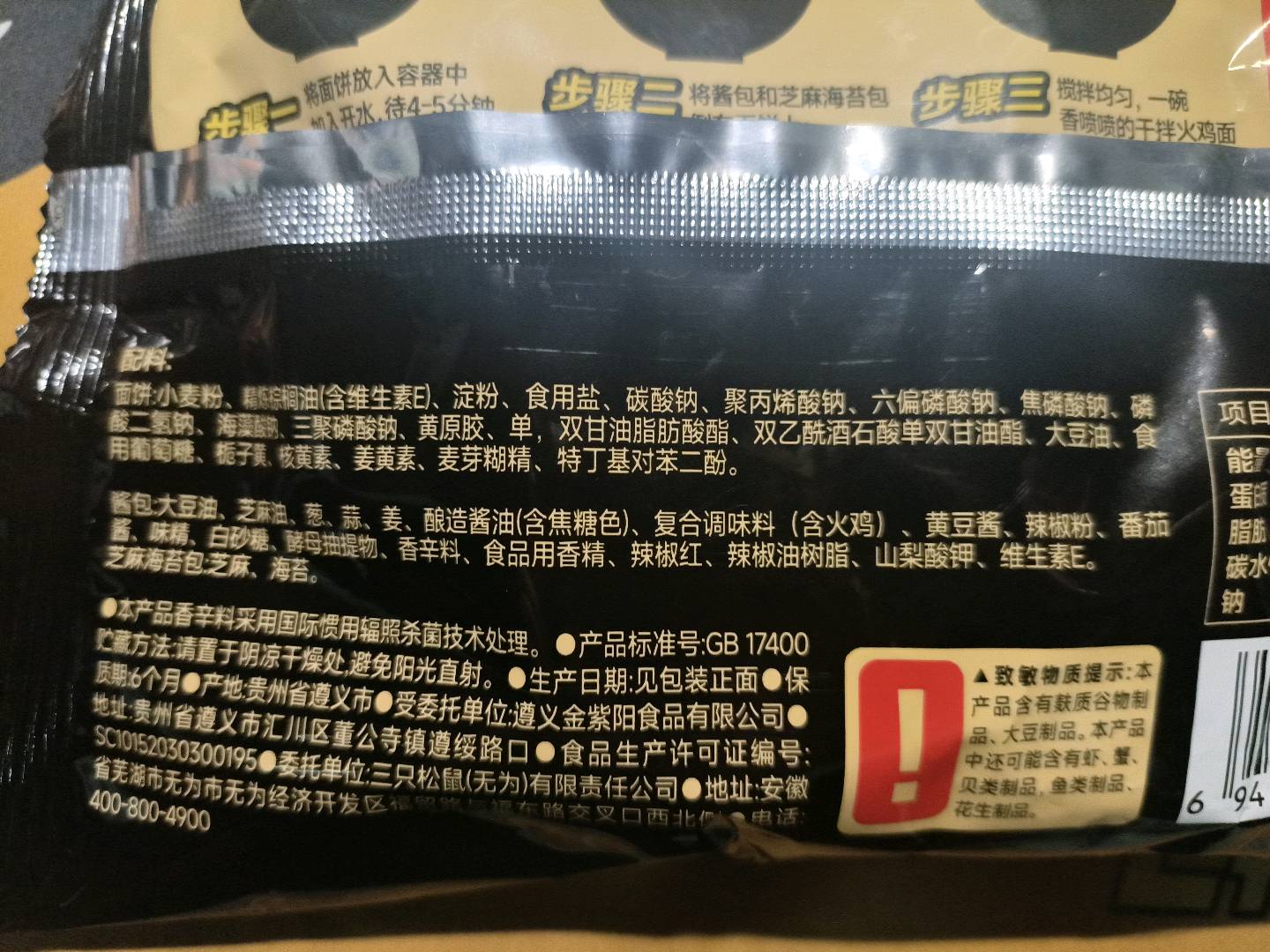 超大腕_火鸡面/++/103g