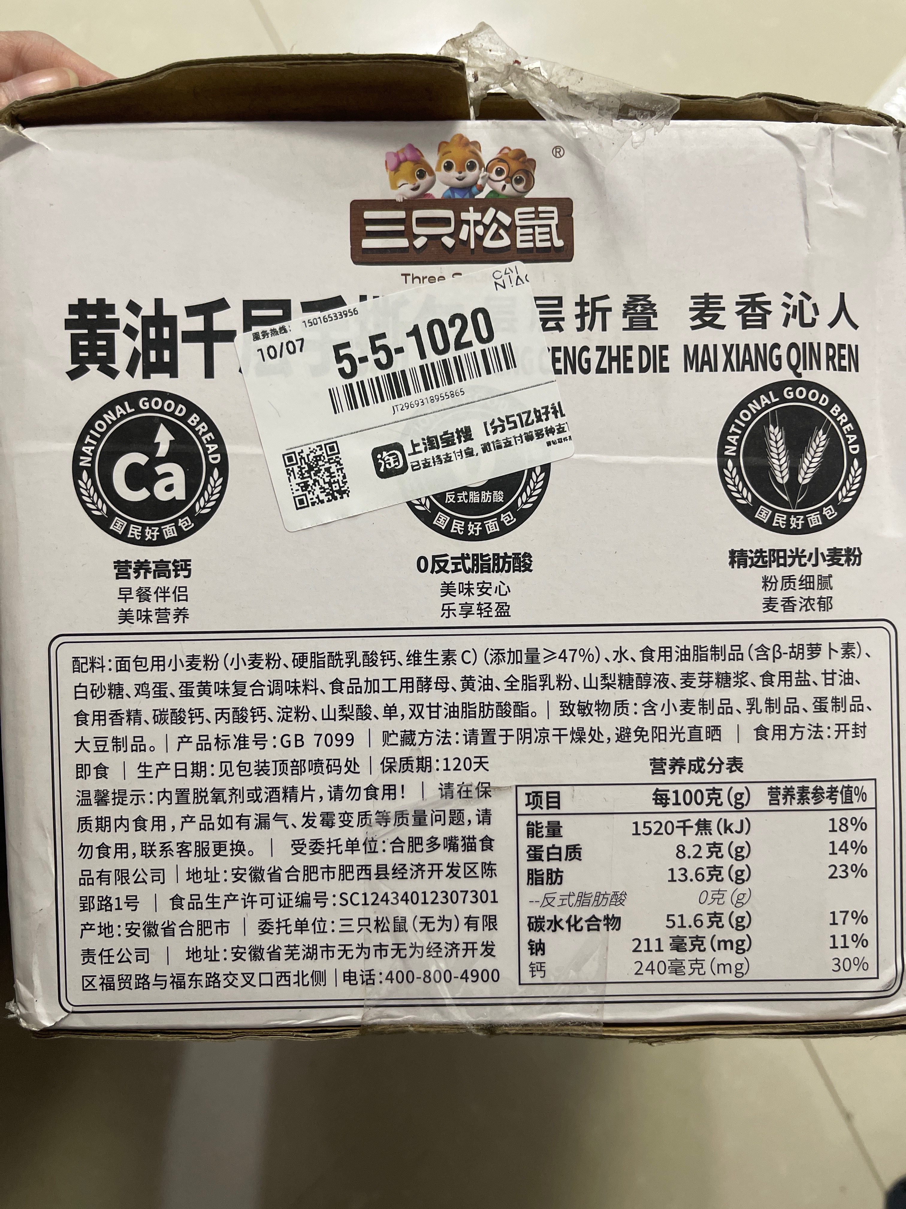 国民好烘焙_黄油千层手撕包/++/1000g（DSP）