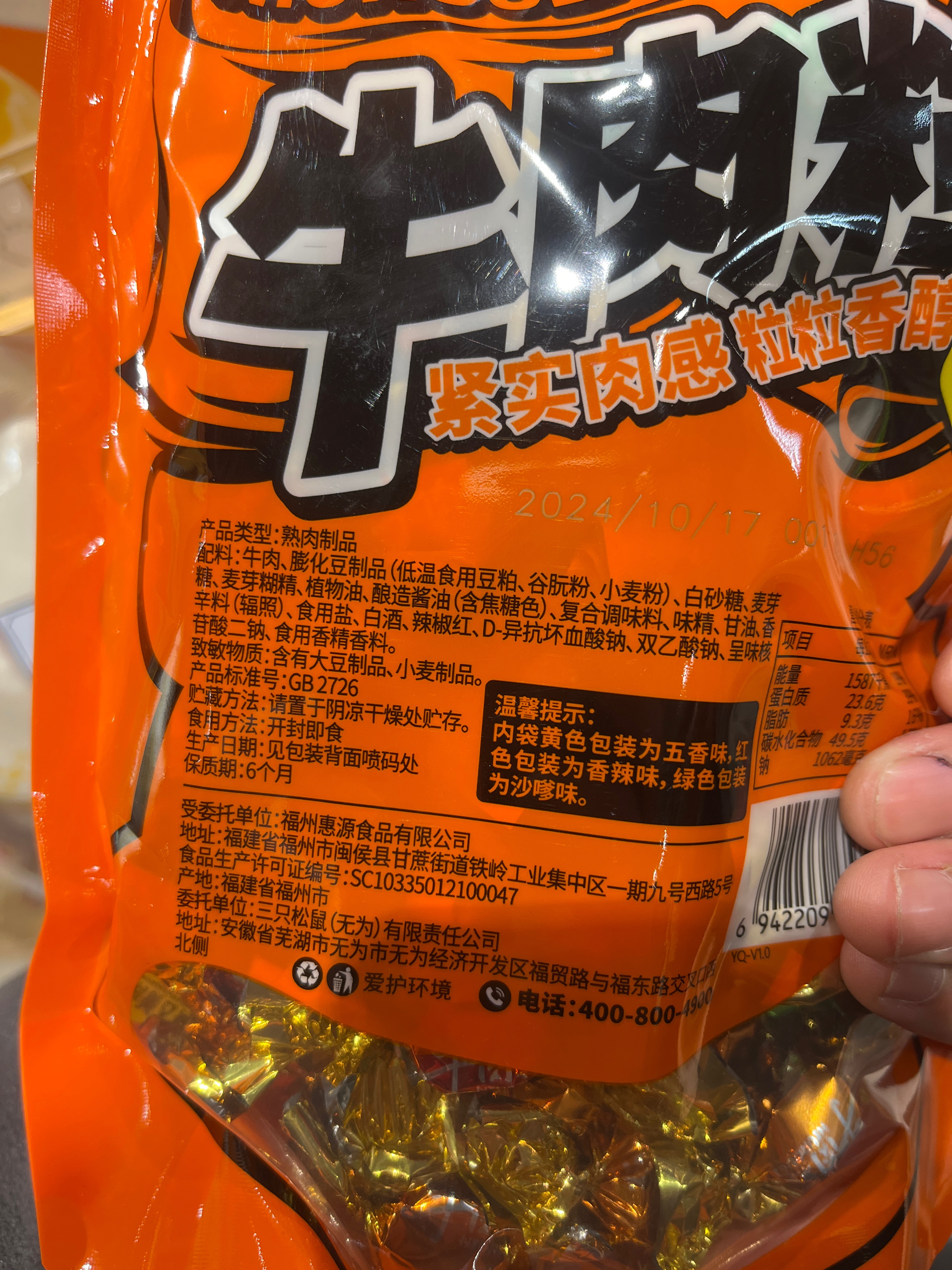 终端专供_牛肉粒/混合味/180g