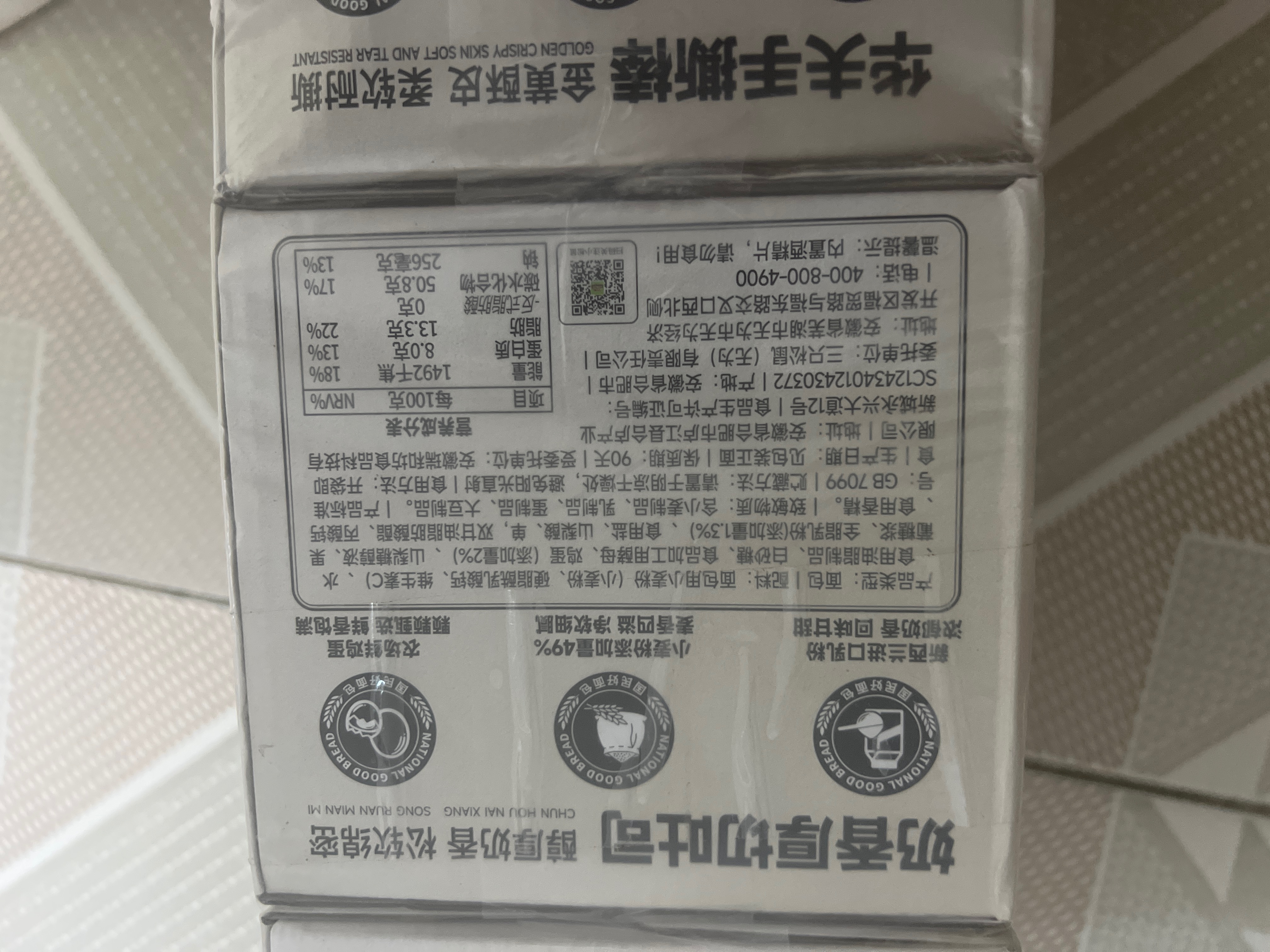 国民好烘焙_奶香华夫手撕棒/原味/计量称重（DSP）