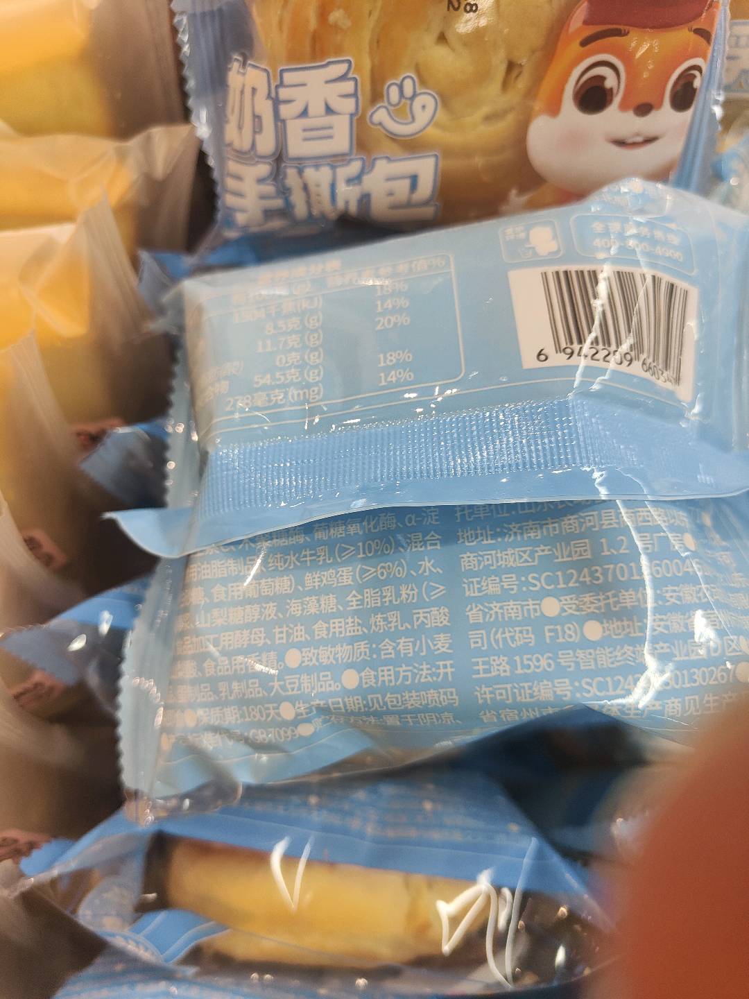 终端专供_水牛乳千层吐司/++/计量称重
