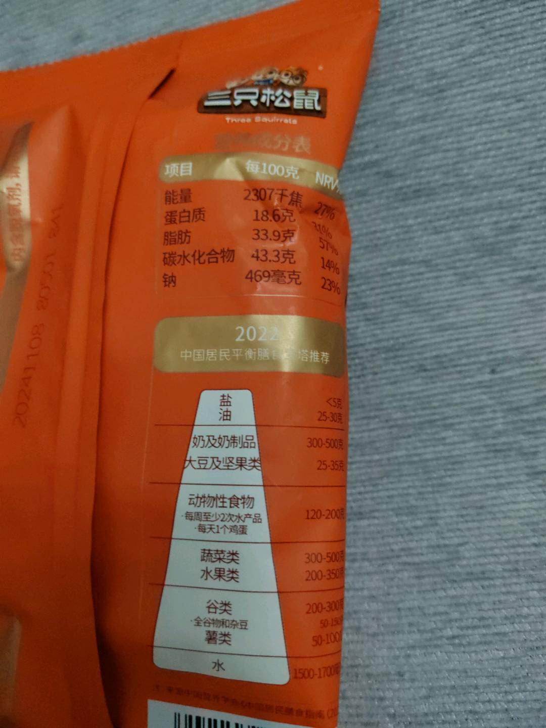 120克三只松鼠Three Squirrels膨化礼包单品-牛肉味兰花豆/++/120g