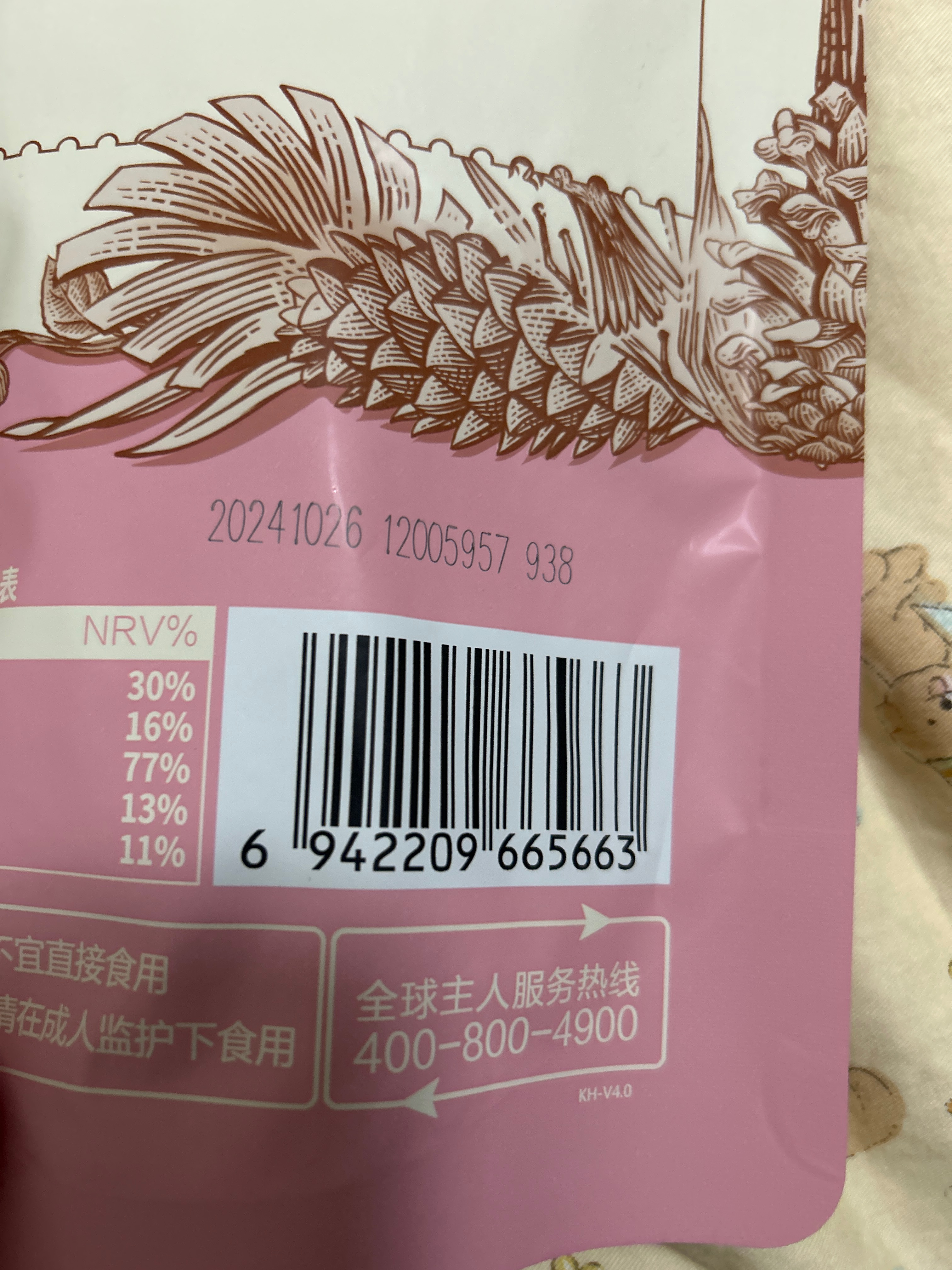 三只松鼠Three Squirrels膨化礼包单品_多味花生/++/205g205克