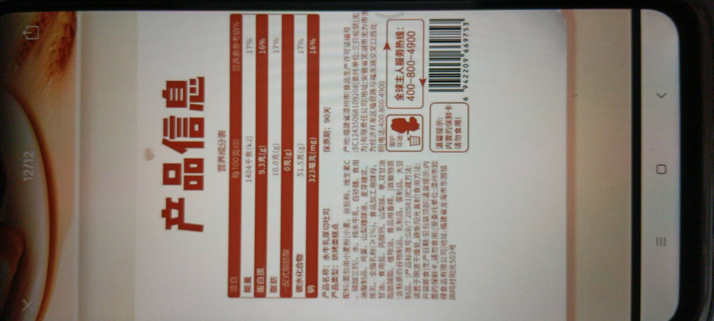 三只松鼠Three Squirrels国民好烘焙_水牛乳厚切吐司/++/1000g1000克