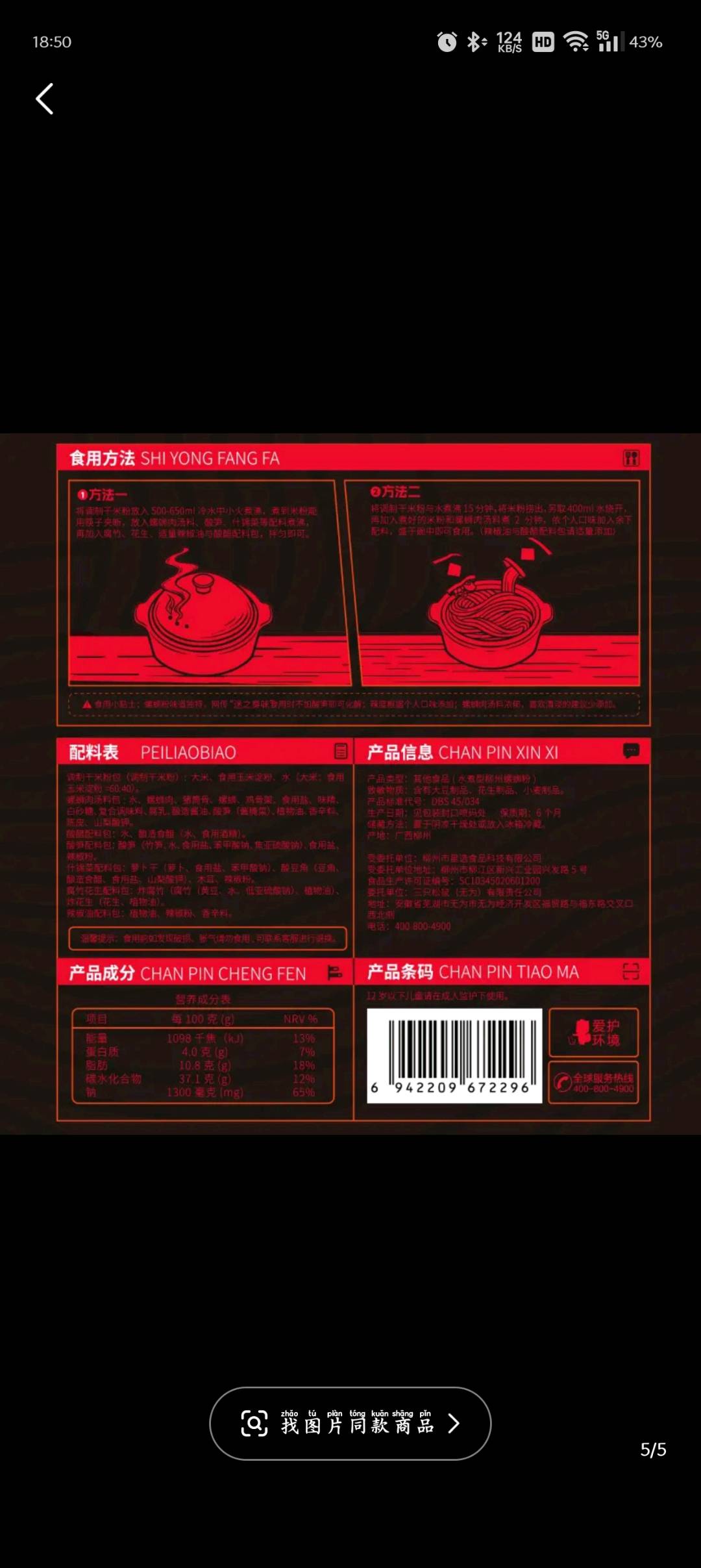 三只松鼠Three Squirrels地域美食_螺蛳粉/++/335g335克