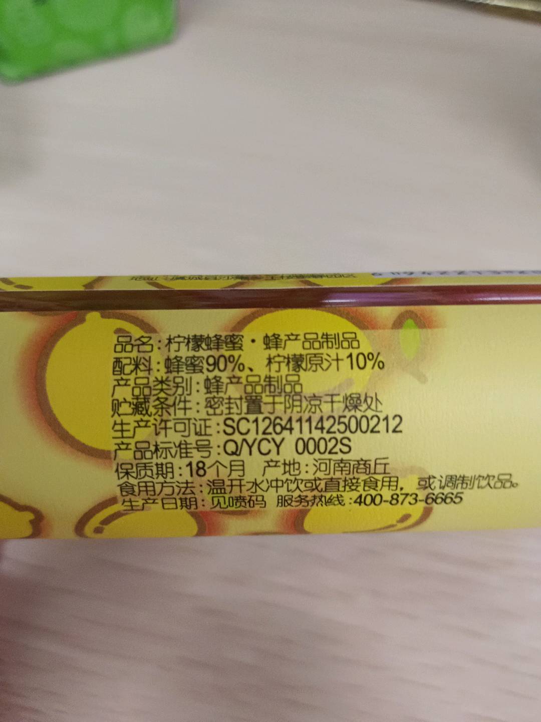 养蜂婆婆柠檬蜂蜜蜂产品制品105克