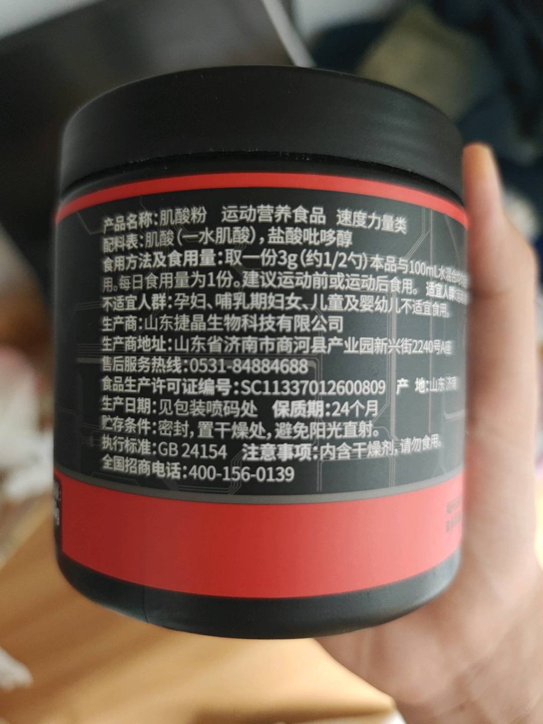 肌酸粉