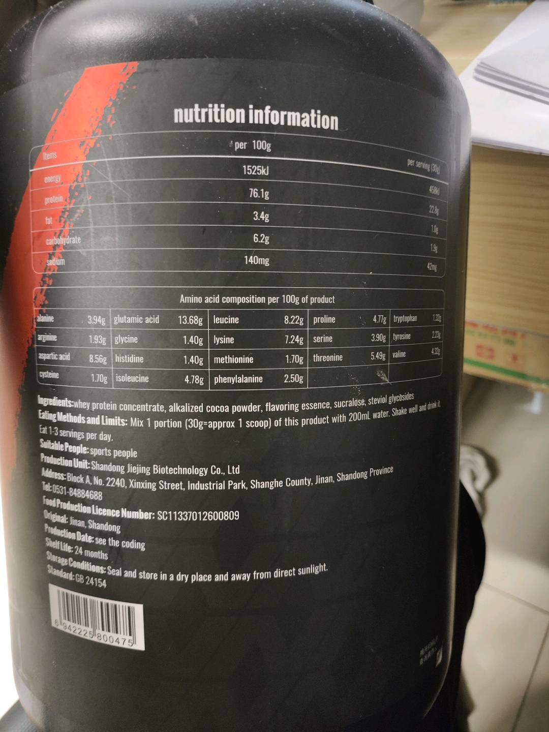 乳清蛋白粉（香浓巧克力味）
