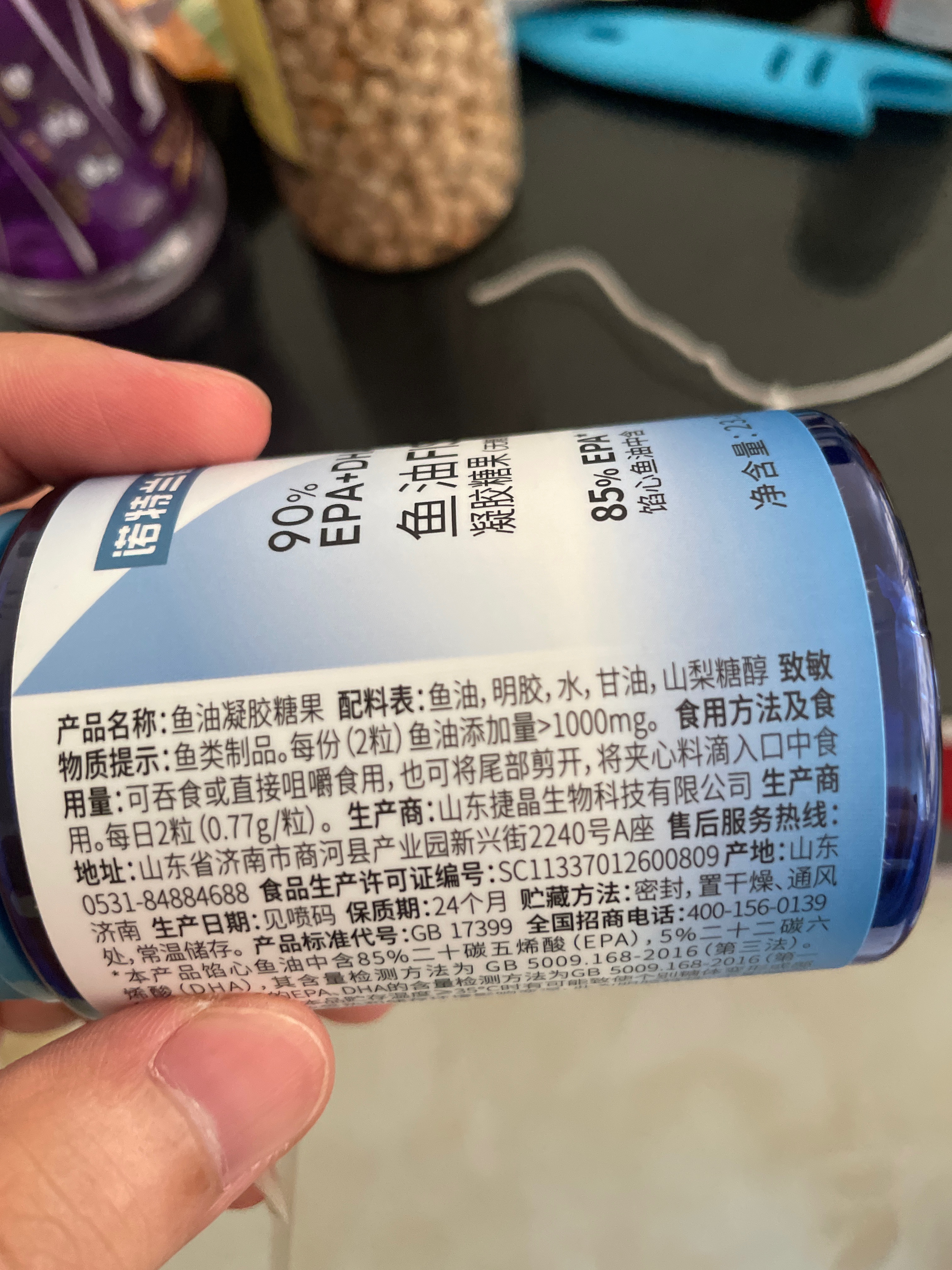 鱼油凝胶糖果