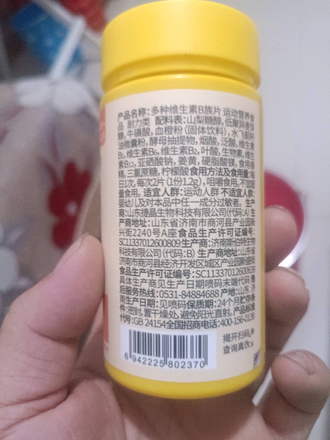 多种维生素B族片