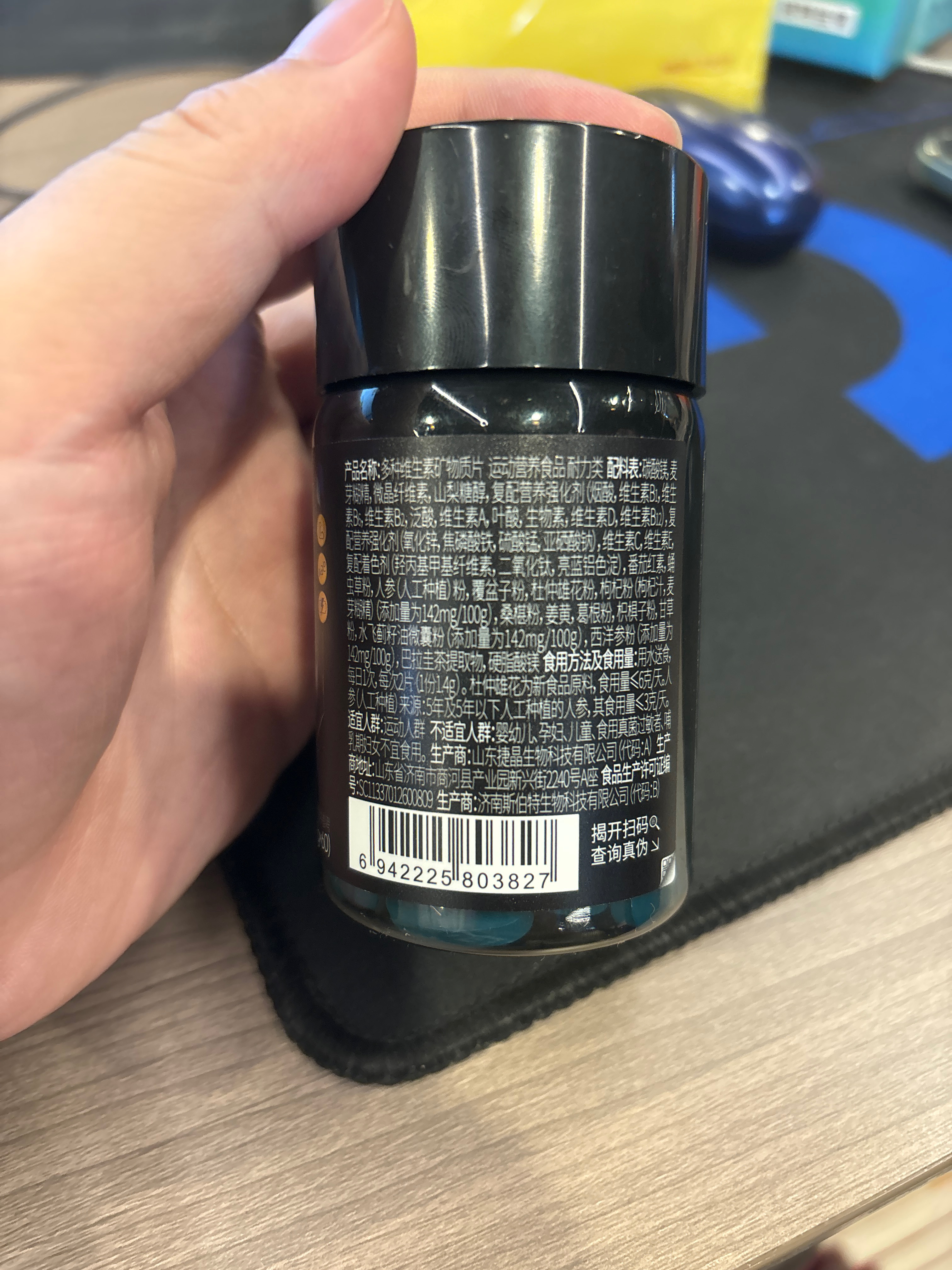 多种维生素矿物质片