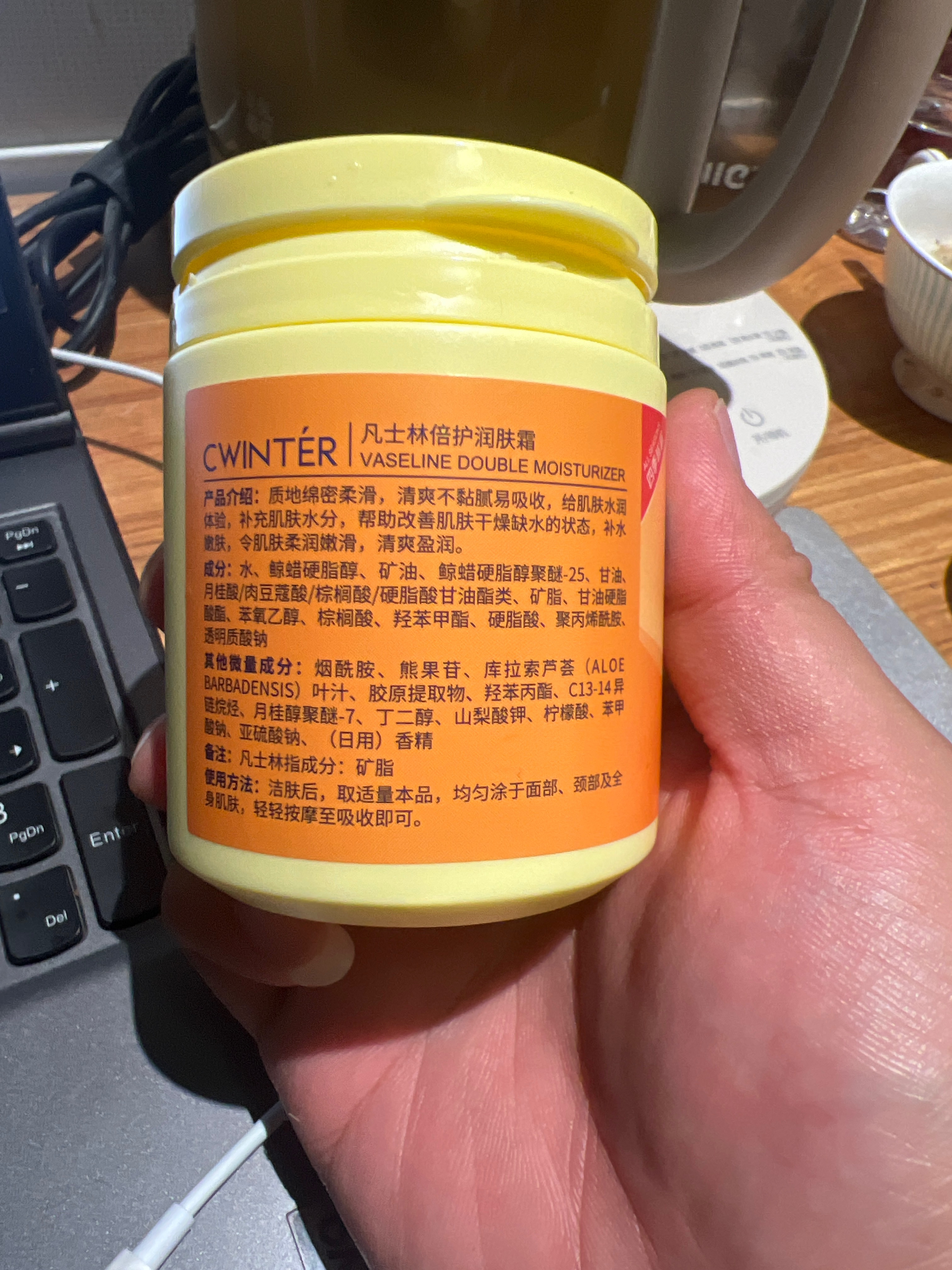 致朵凡士林保湿水感润肤霜