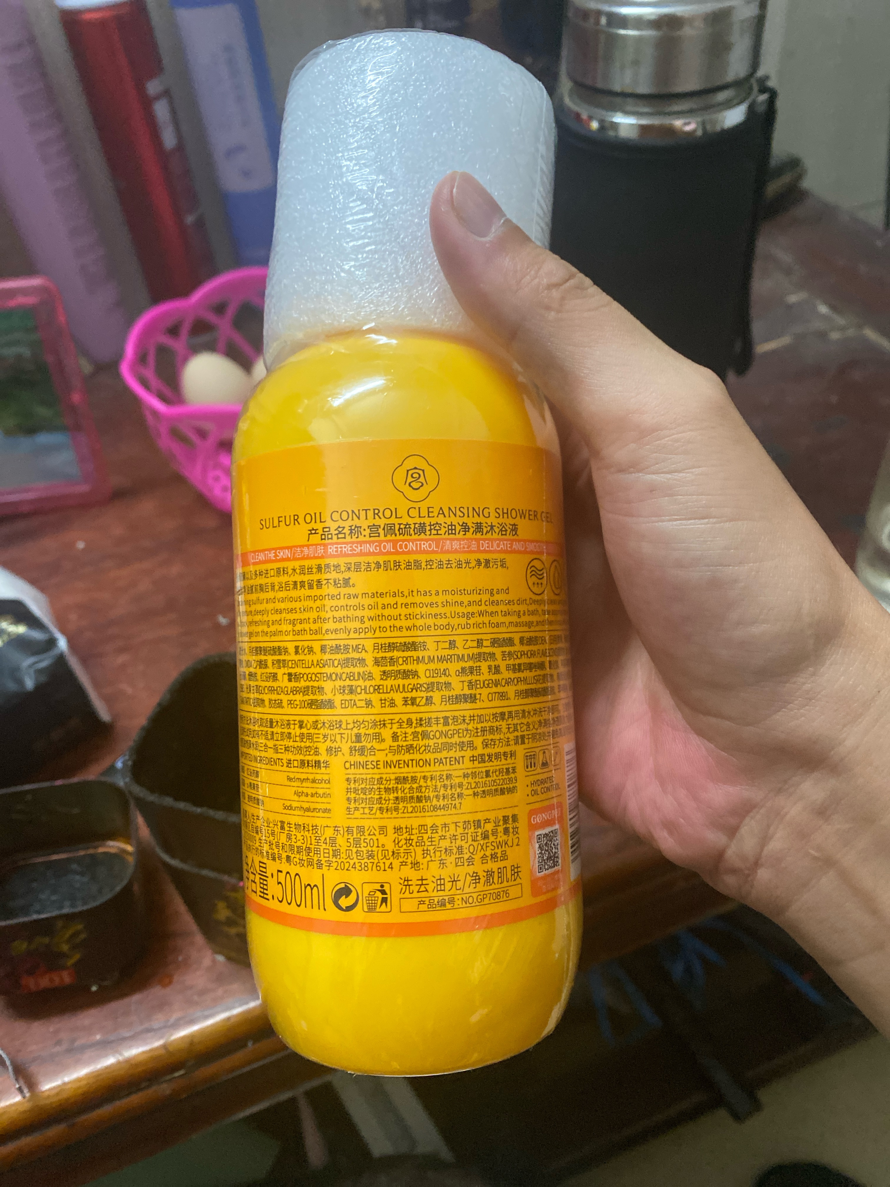宫佩宫佩硫磺控油净满沐浴液500毫升