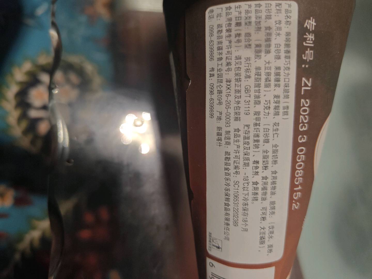 咔咔脆