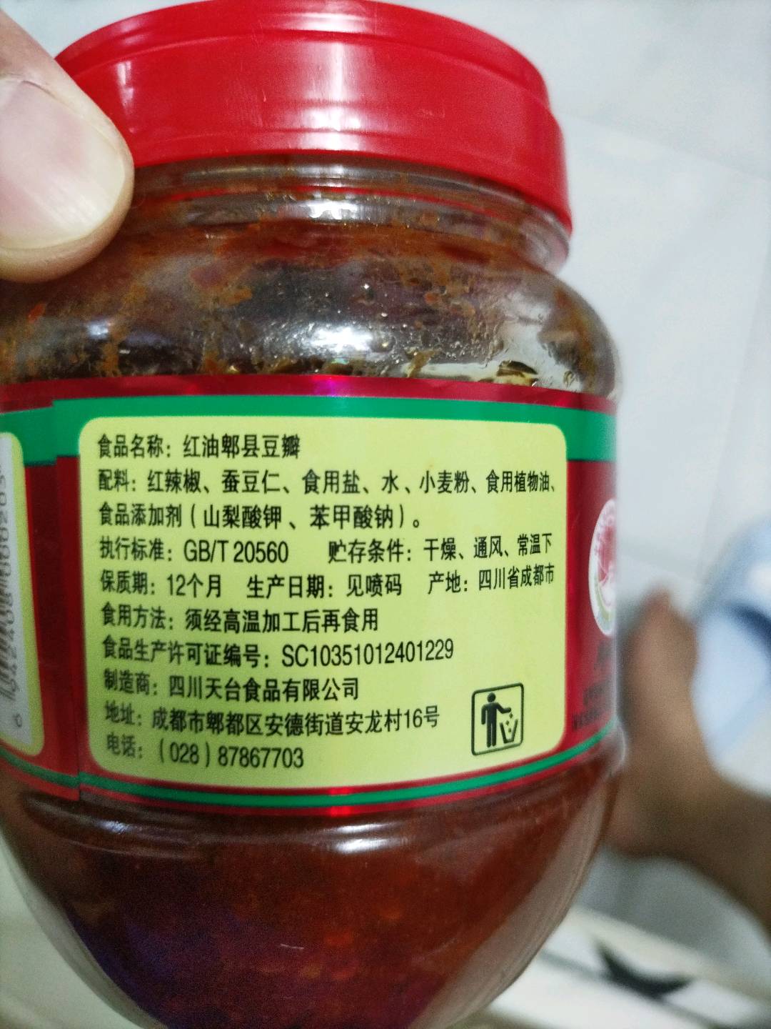 红油豆瓣500g