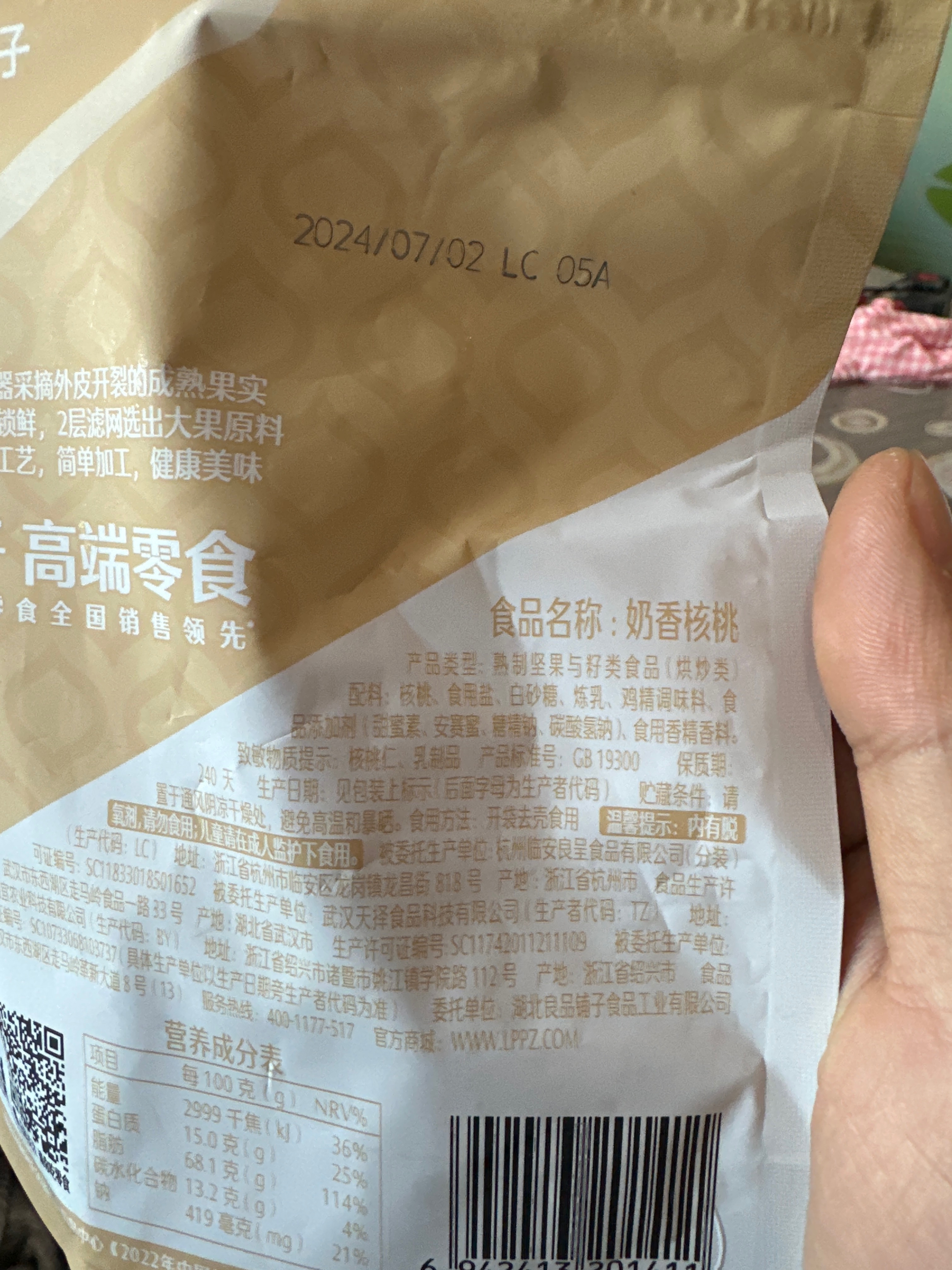 奶香核桃100g-子件