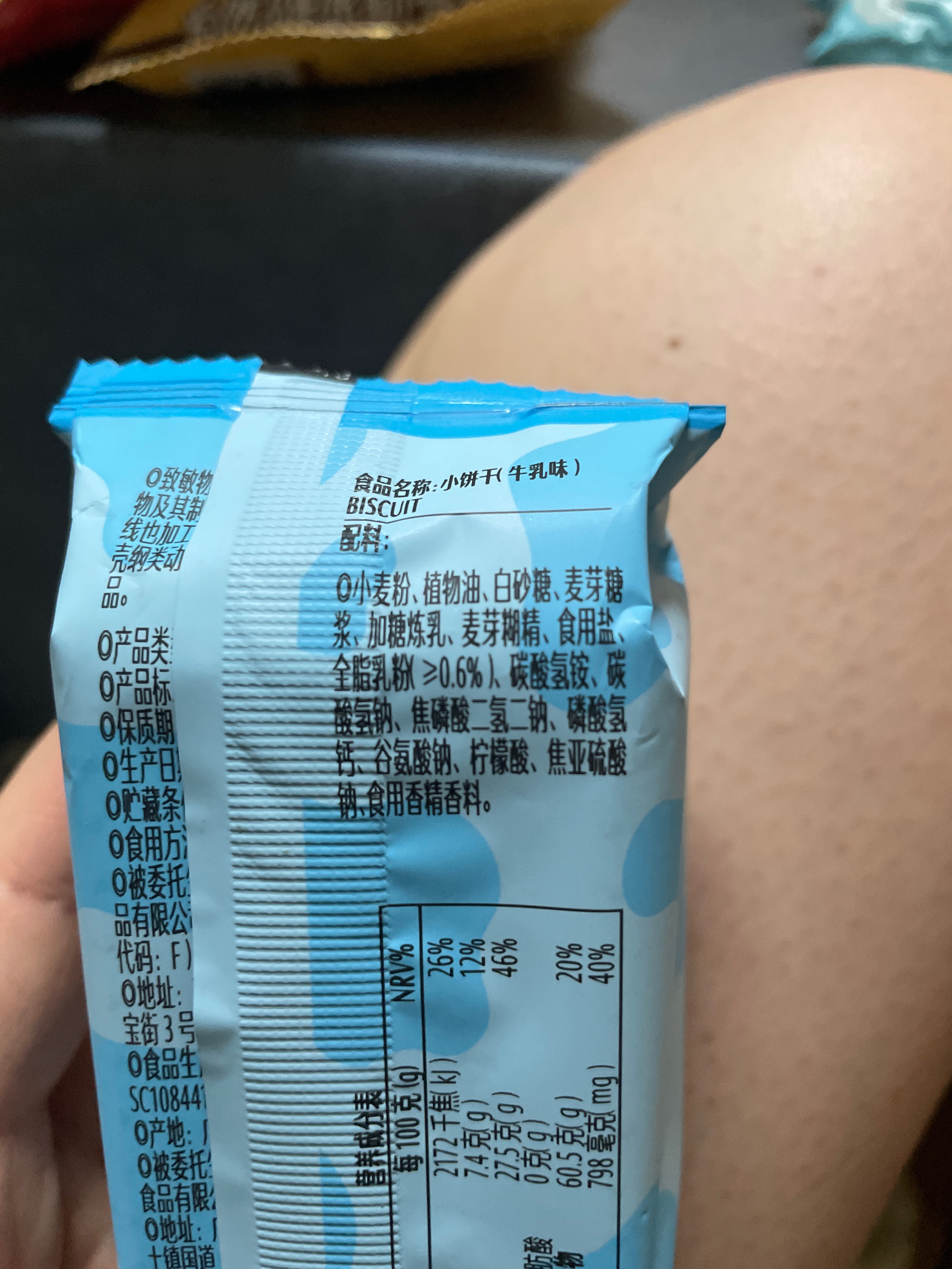 牛乳风味小饼干（39g）