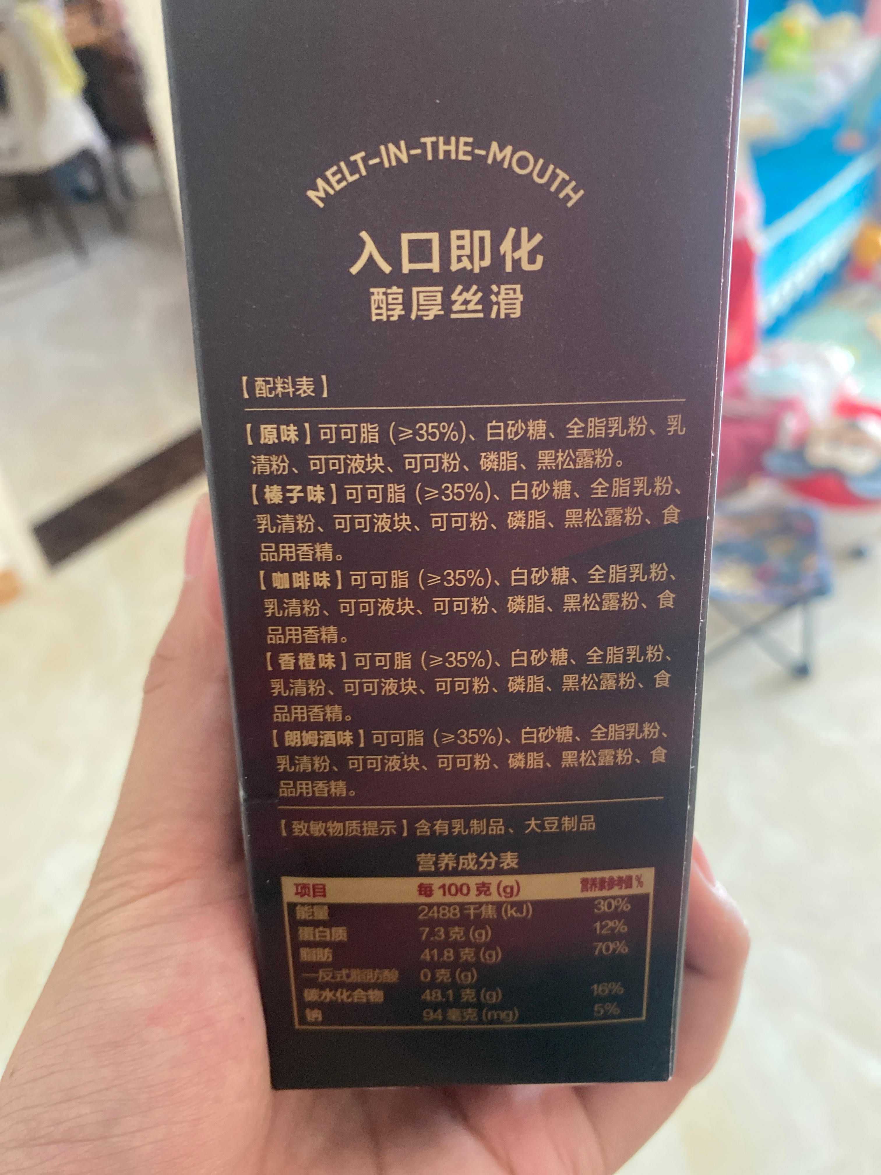 黑松露巧克力(什锦味)500g