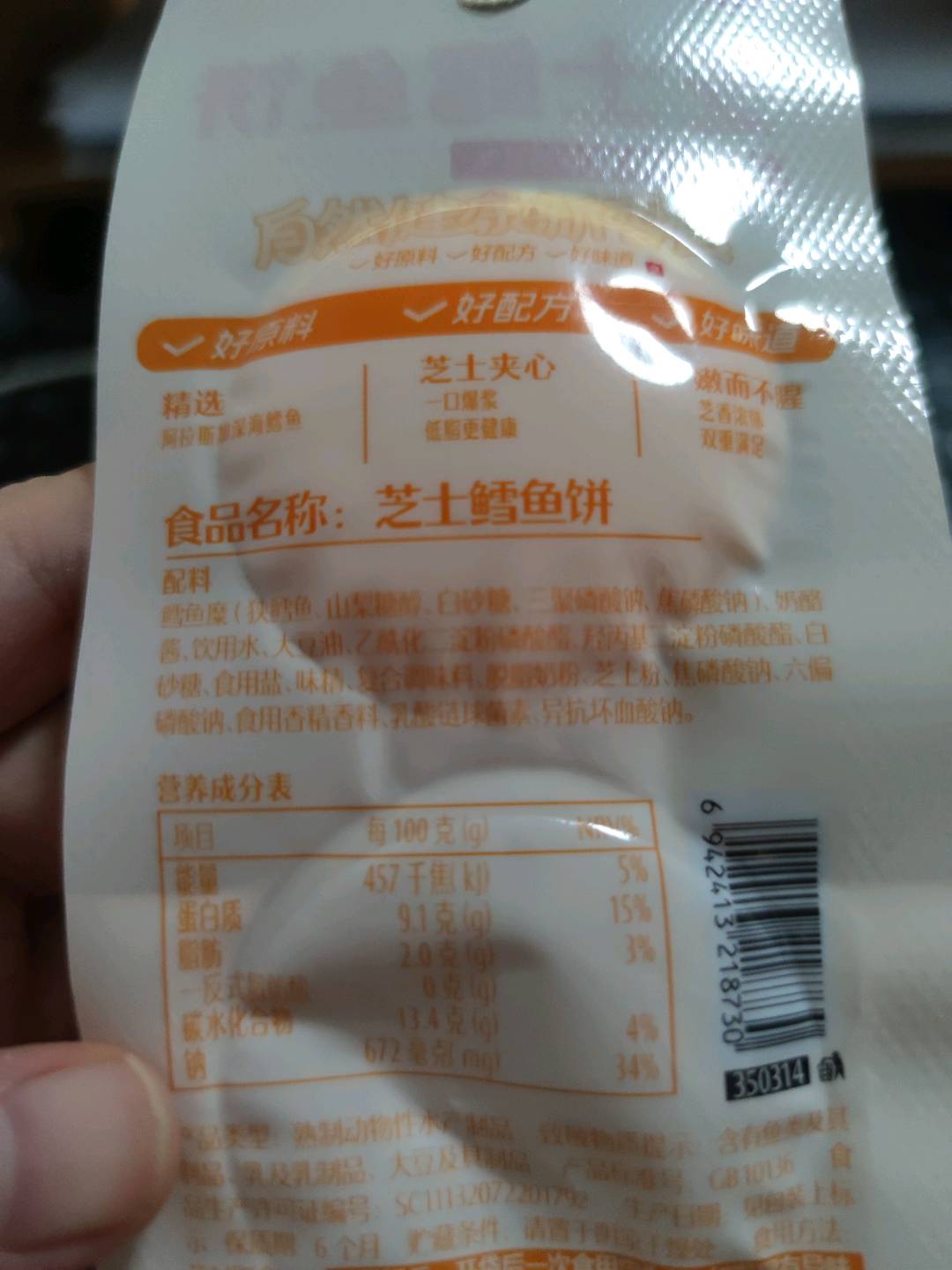 芝士鳕鱼饼