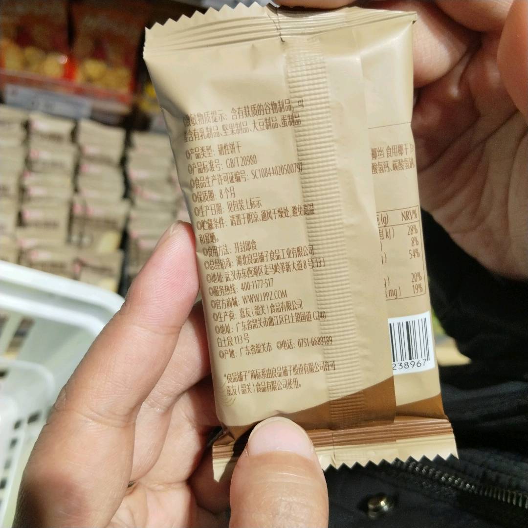 良品铺子椰香薄脆饼1袋