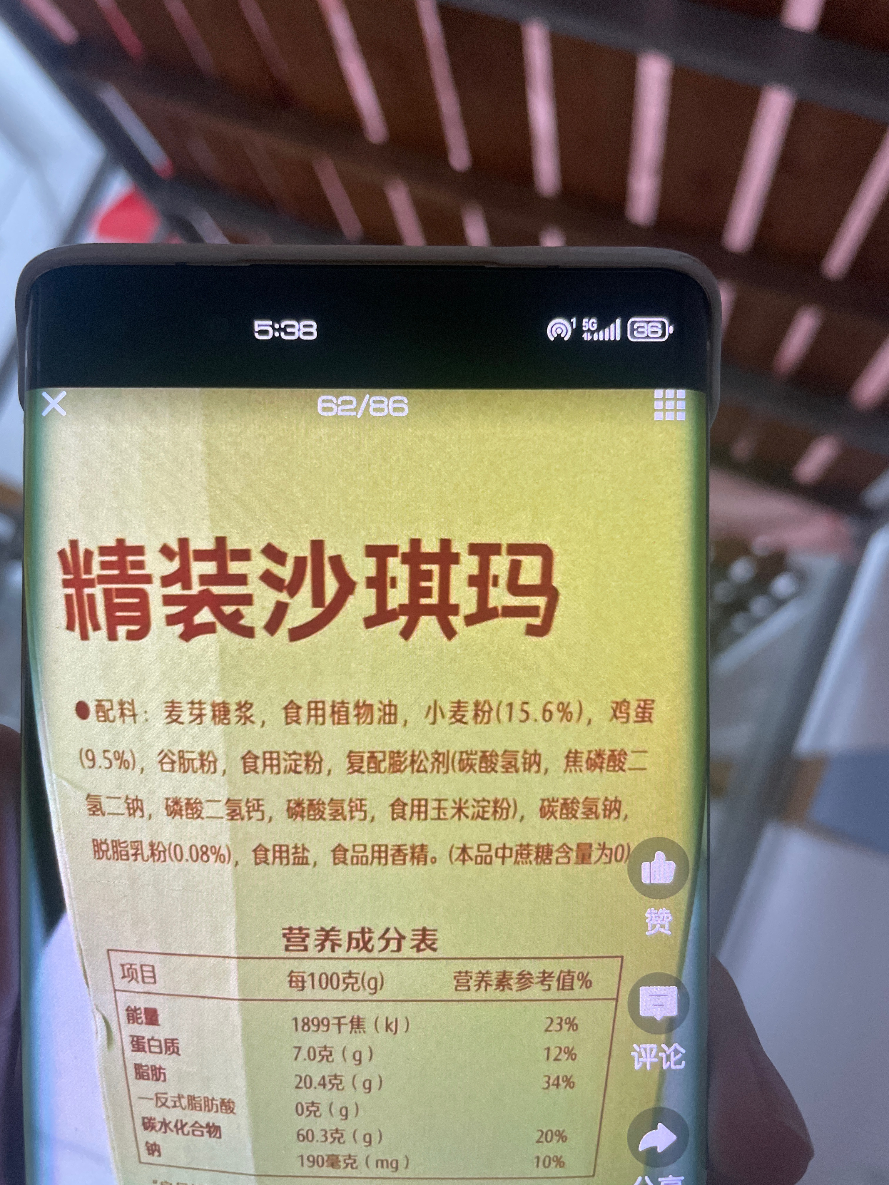 良品铺子“玛”上有礼1kg1千克