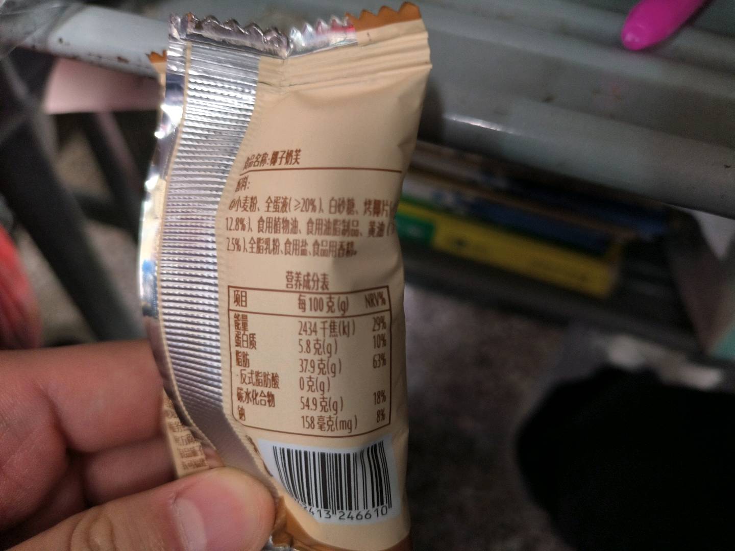 良品铺子坚果奶芙1箱