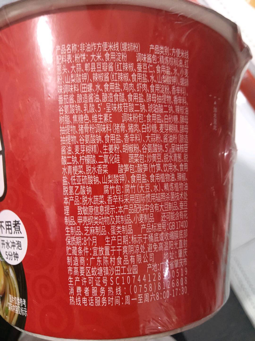 非油炸方便米线（螺蛳粉）
