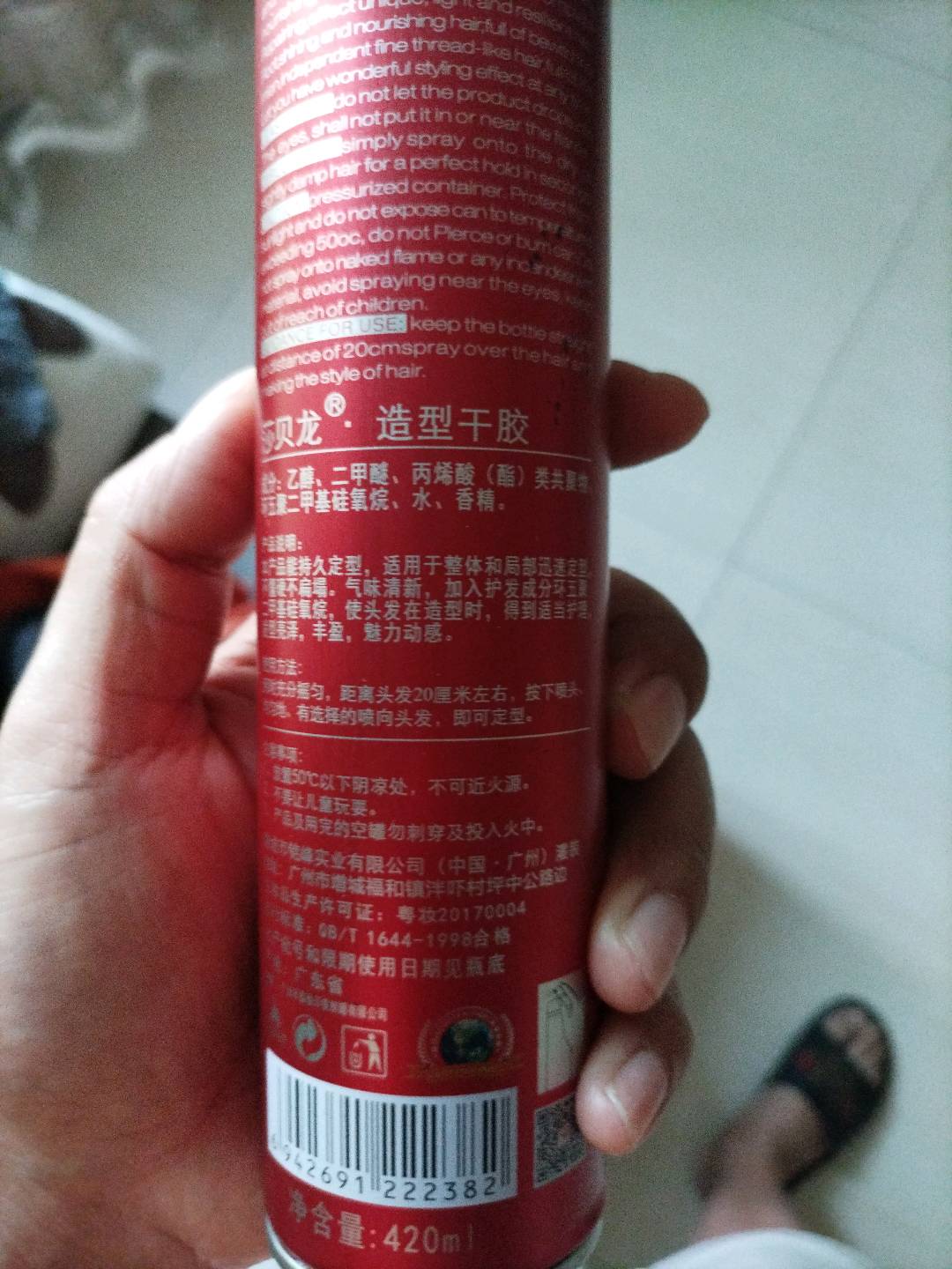 莎贝龙造型干胶