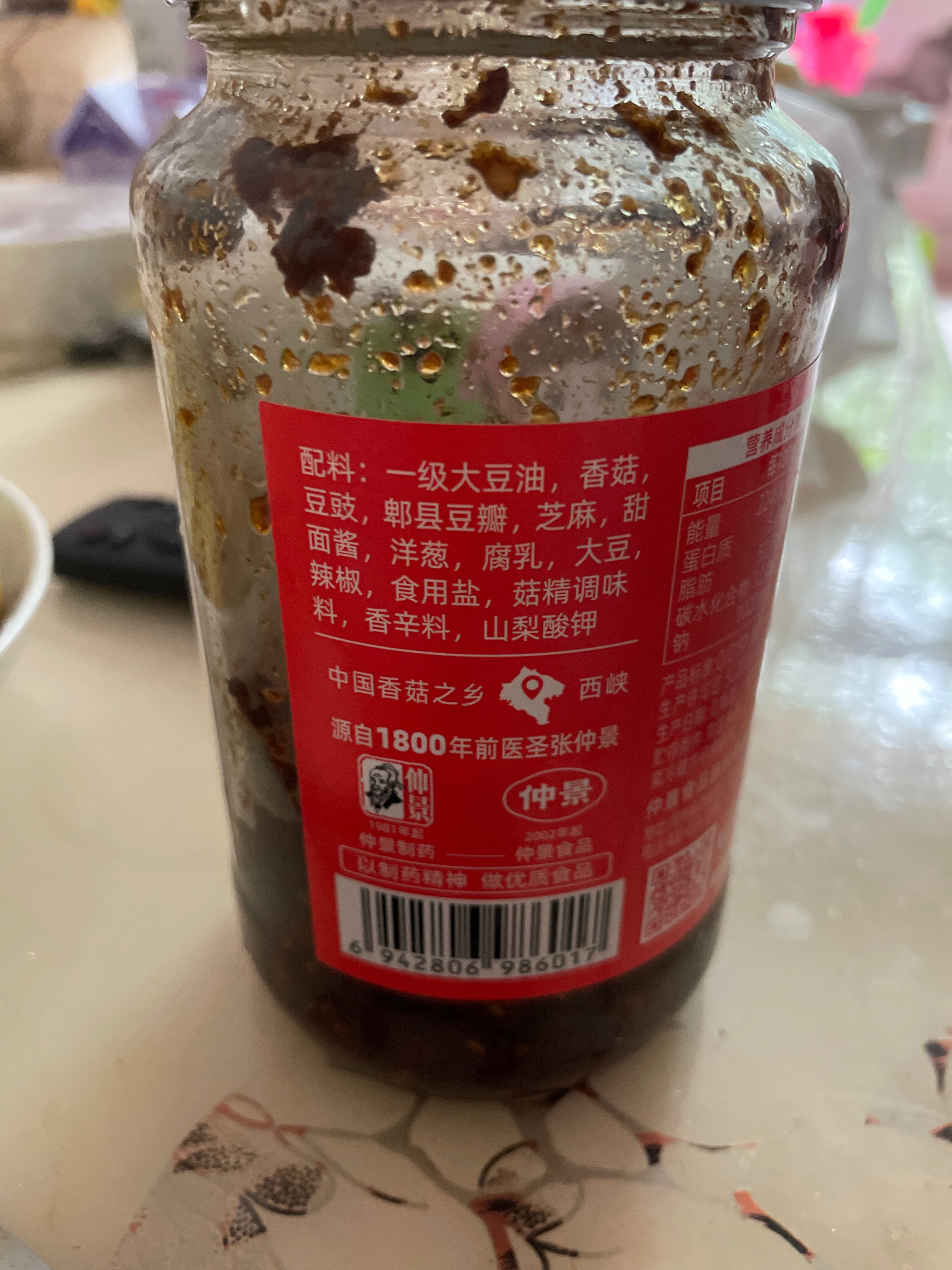 仲景香菇酱香辣450g