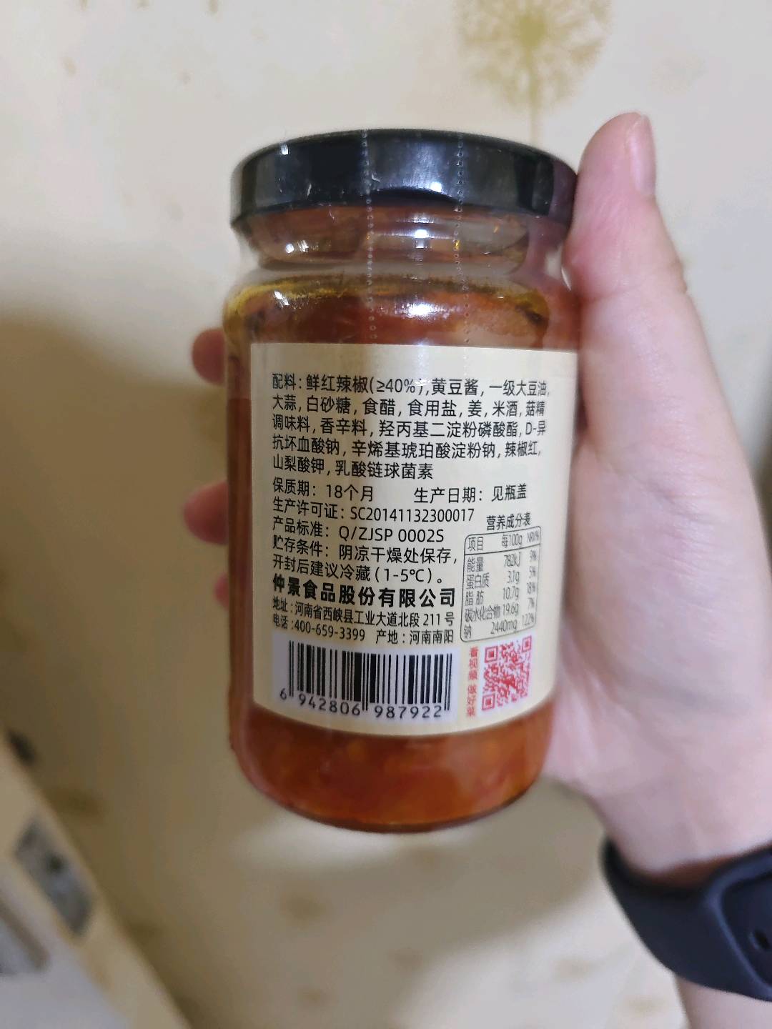 仲景鲜椒酱（蒜香味）185克