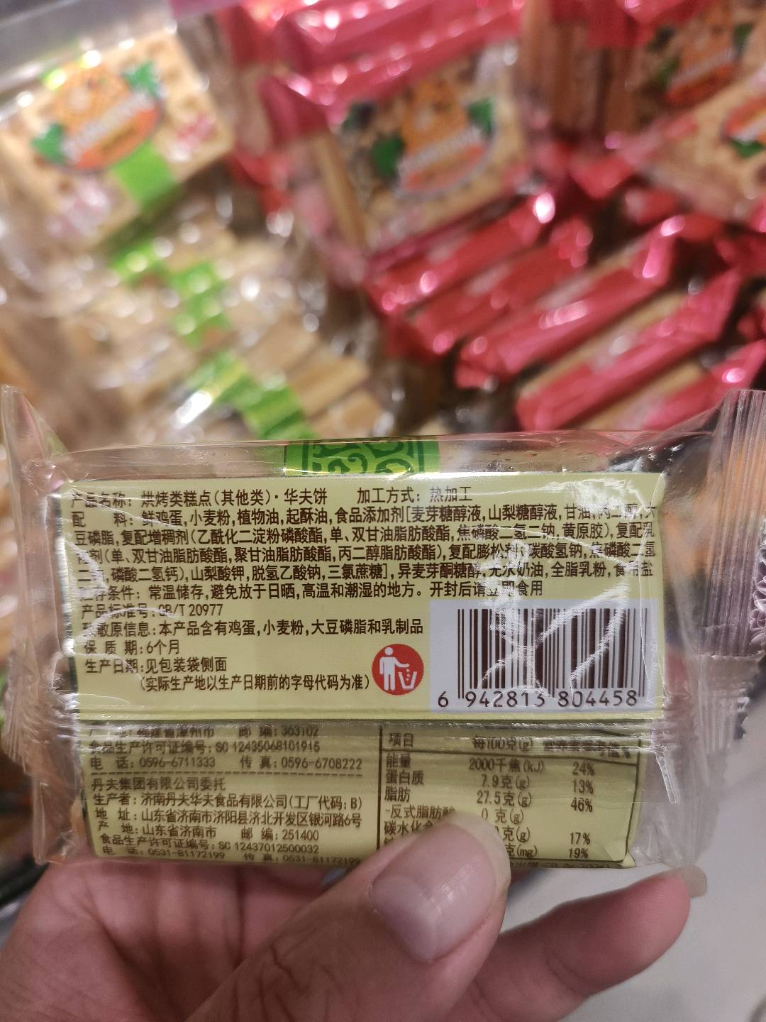 丹夫华夫饼（无蔗糖）