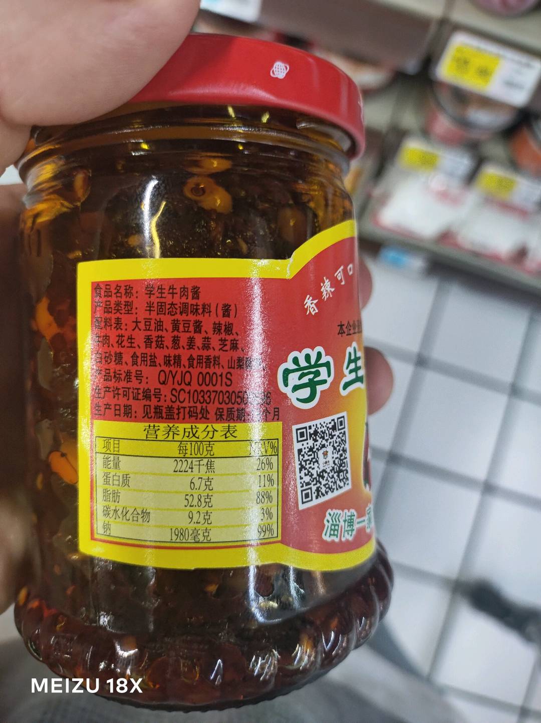 200g学生牛肉酱