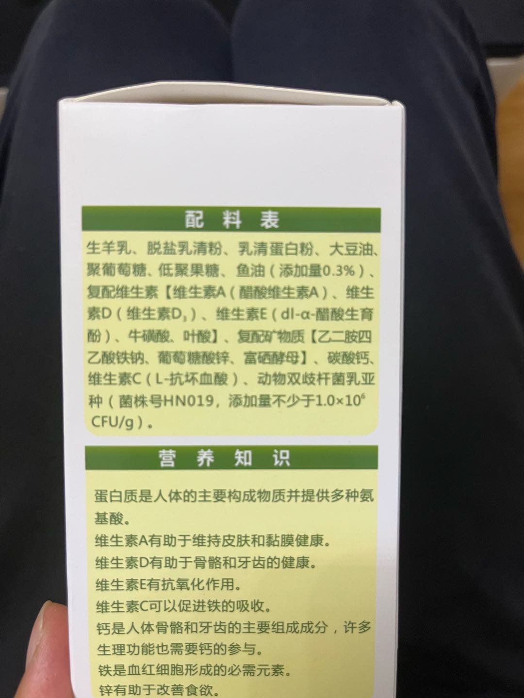 欧米伽叁高钙羊奶粉