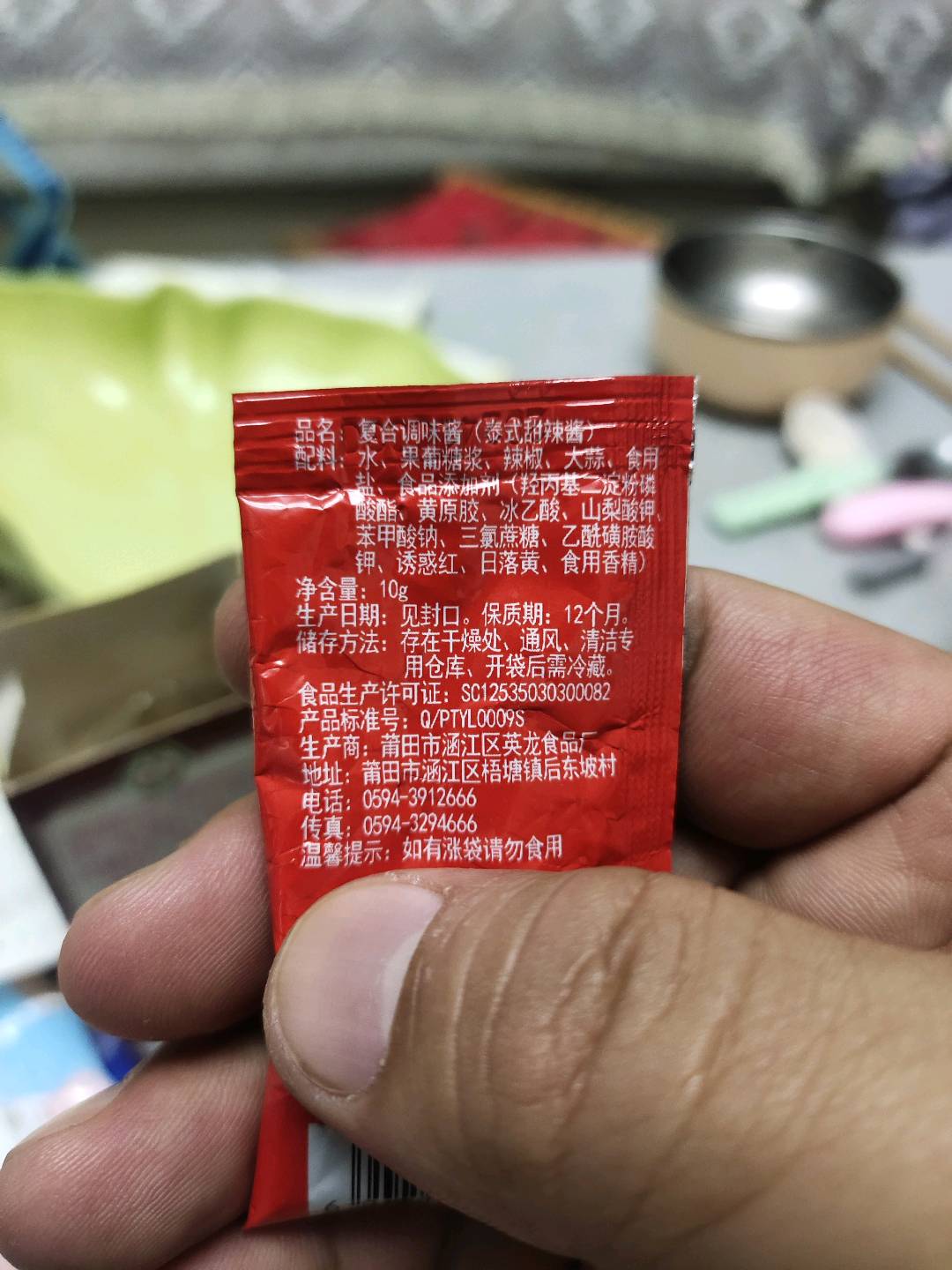 复合调味酱(泰式甜辣酱)